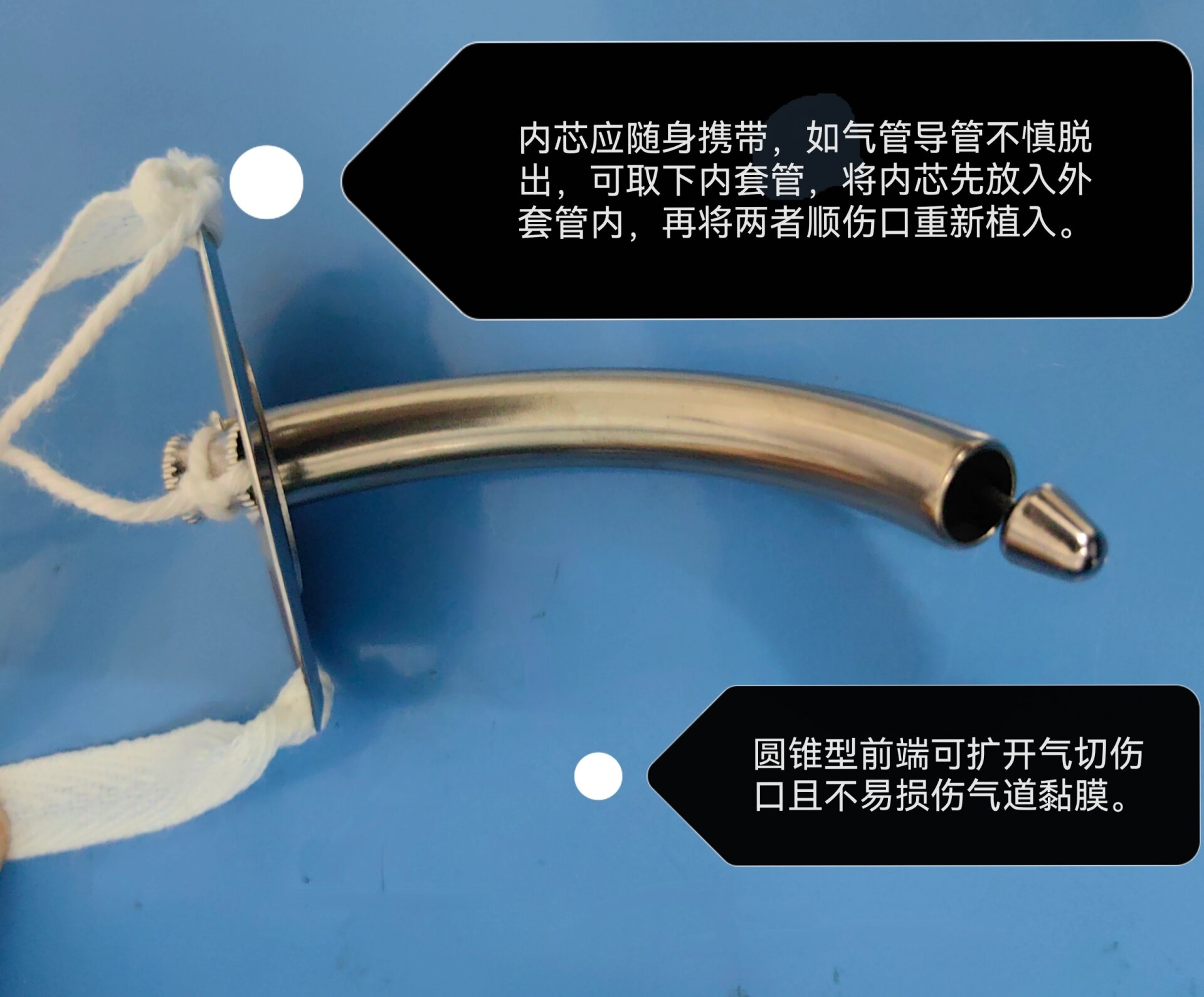 金属气管切开套管的居家消毒方法