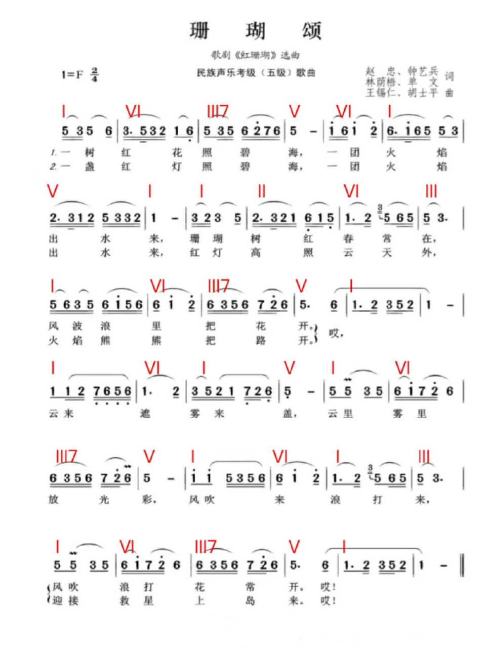 即兴伴奏——《珊瑚颂》 钢琴弹唱,《珊瑚颂》来啦!