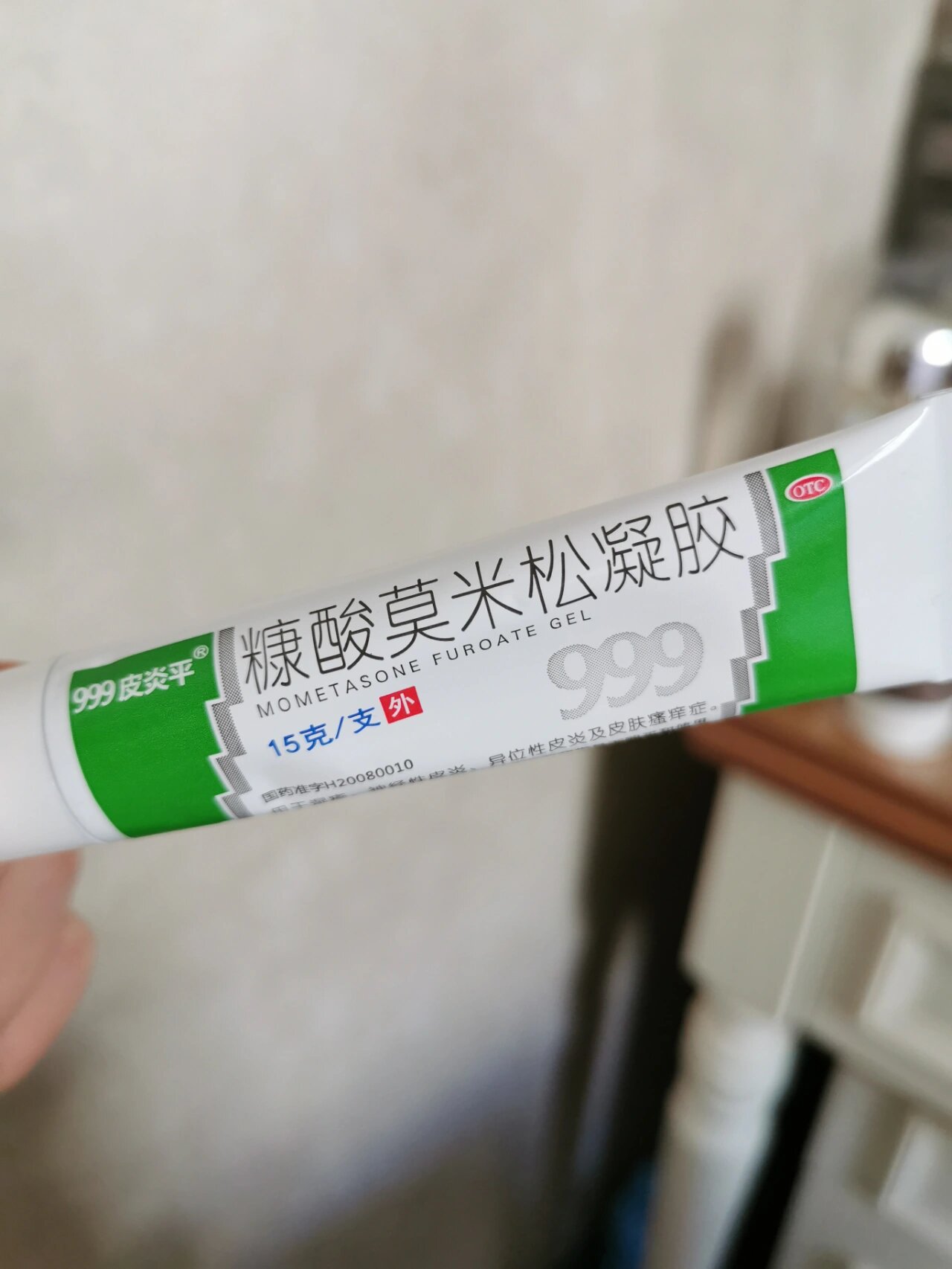 无意发现糠酸莫米松凝胶叠涂木瓜膏,早一次,晚一次,涂了三次就完全好