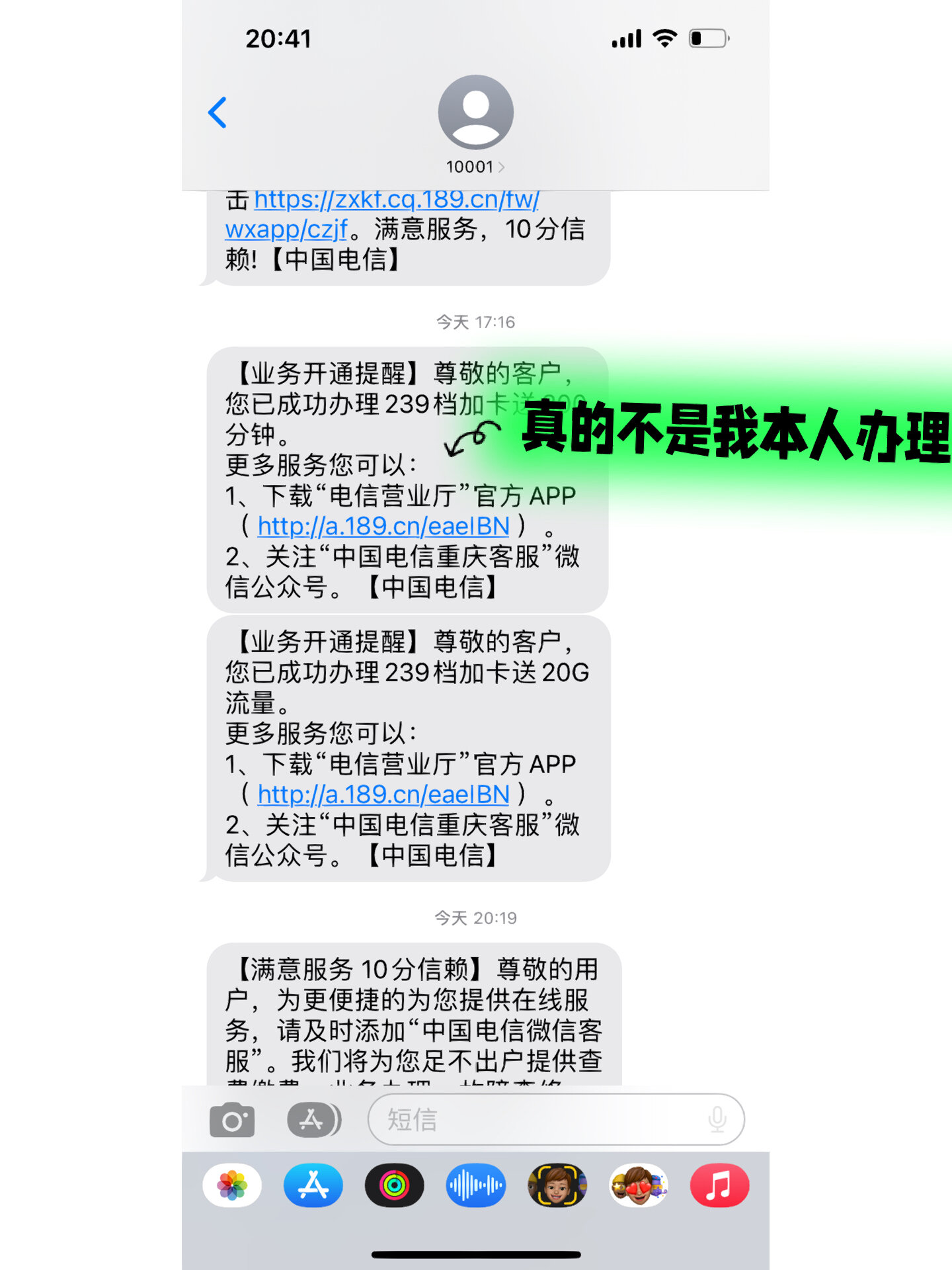 发的手机短信息能查到吗安全吗 发的手机短信息能查到吗安全吗