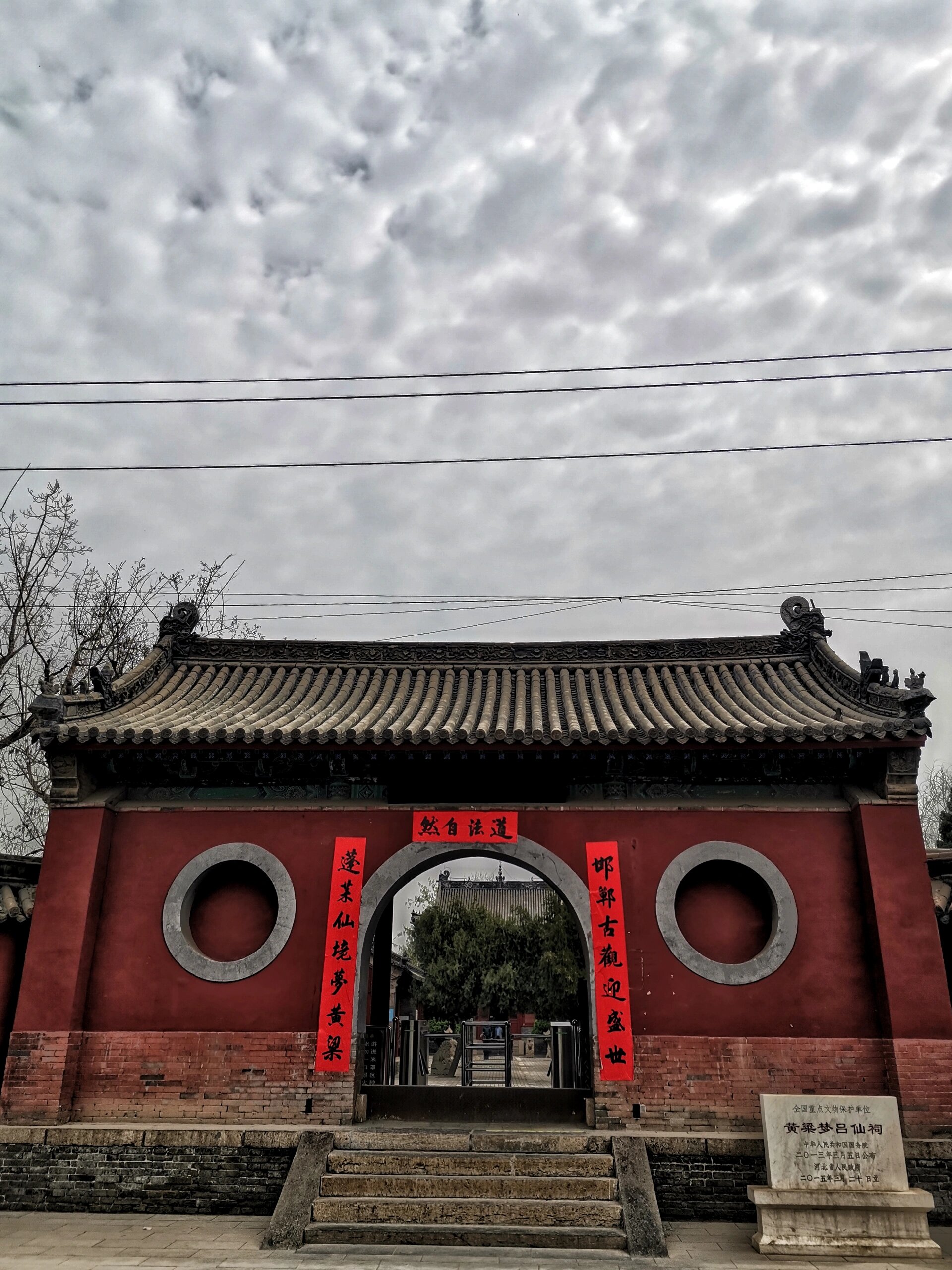 邯郸游玩之吕仙祠感受道家古韵