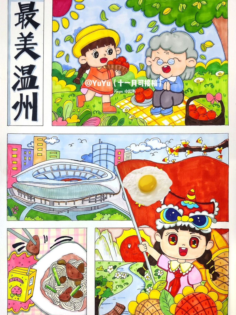南京奥体中心儿童画图片