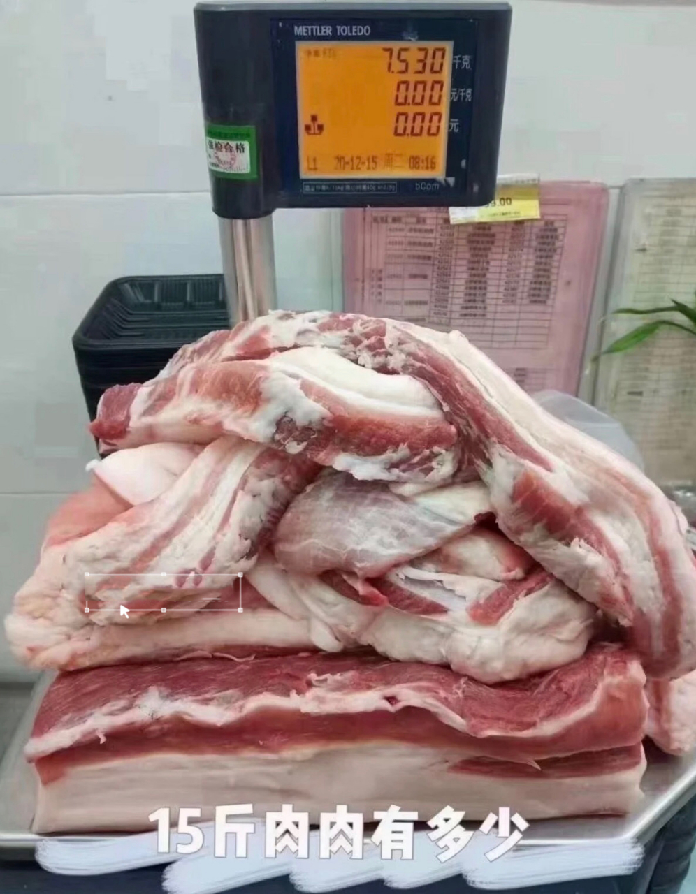 15斤肉 我惊呆了 在看了个姐妹发的 那那那我想甩30斤不得翻倍 好难!