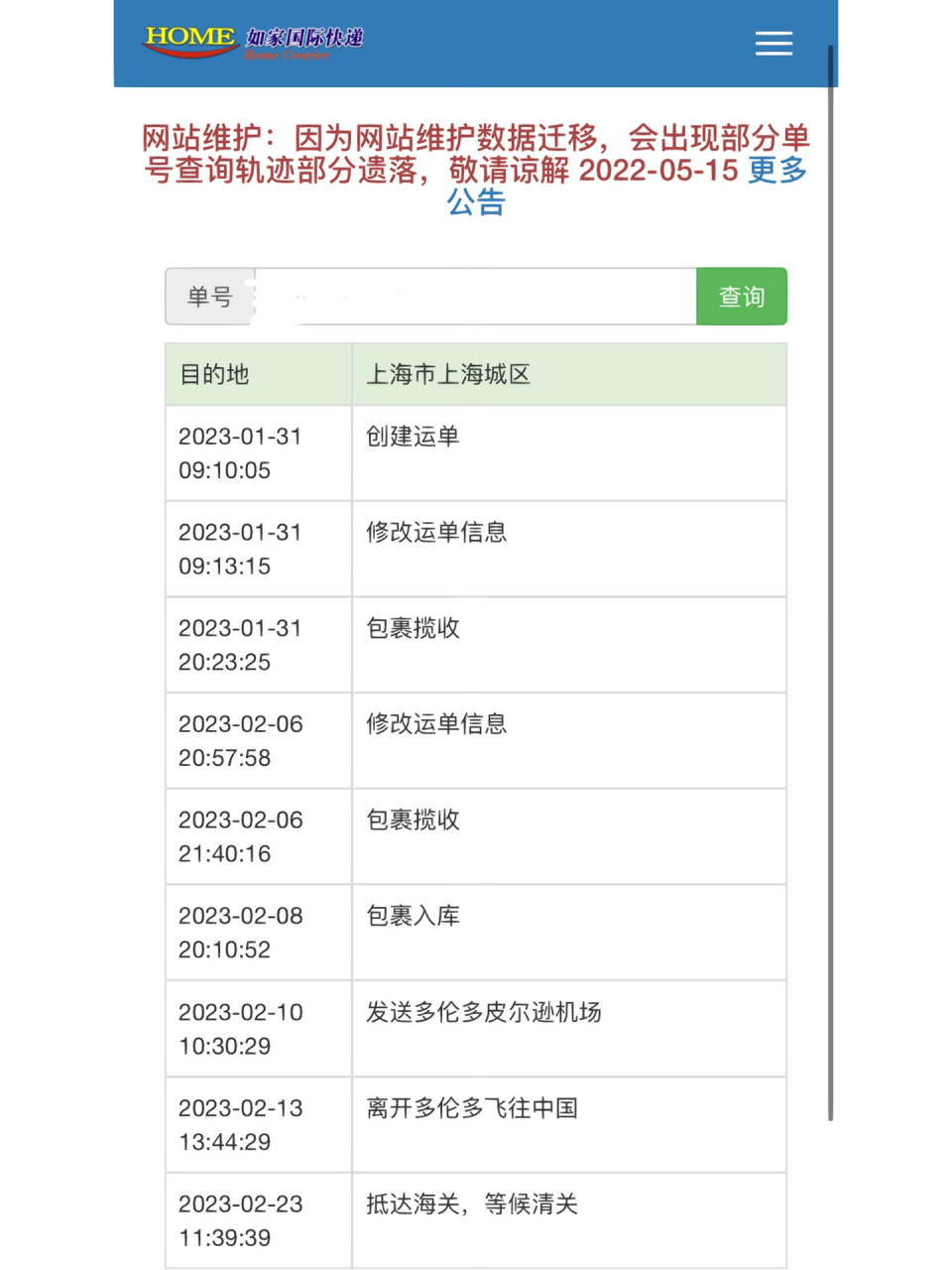 的慢…揽收到清关二十多天 买了lulu的马甲… 结果加拿大直邮慢的要死