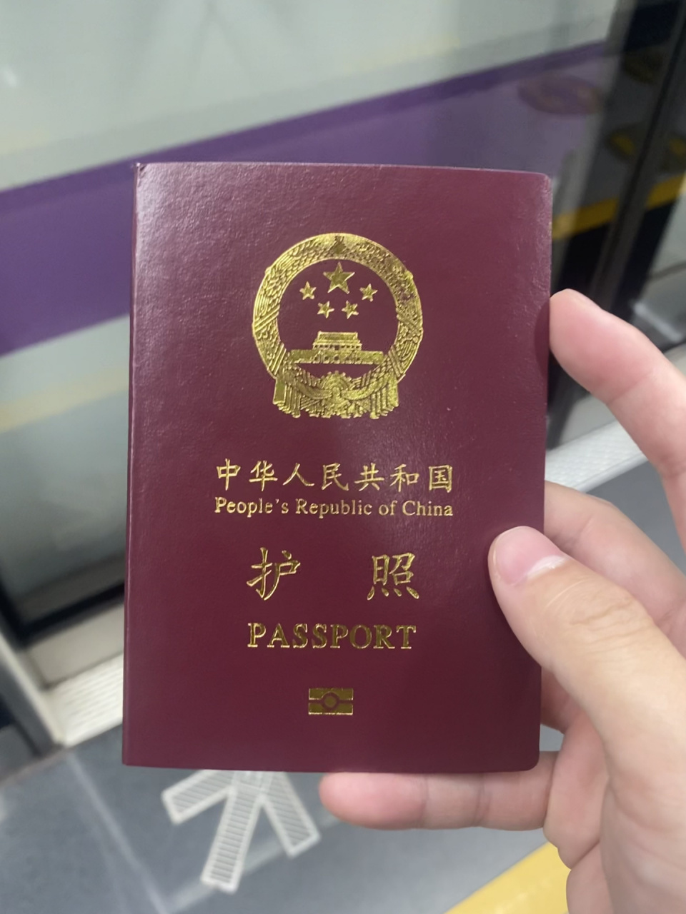 花了两个小时办理业务,然后等待7个工作日,就顺利拿到护照了.