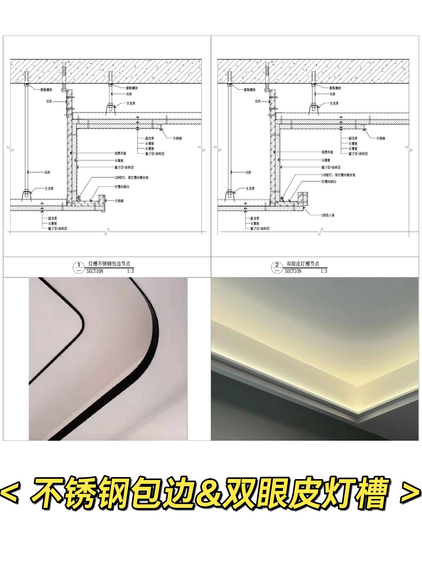 抄作业啦 非常全的家装吊顶节点尺寸设计