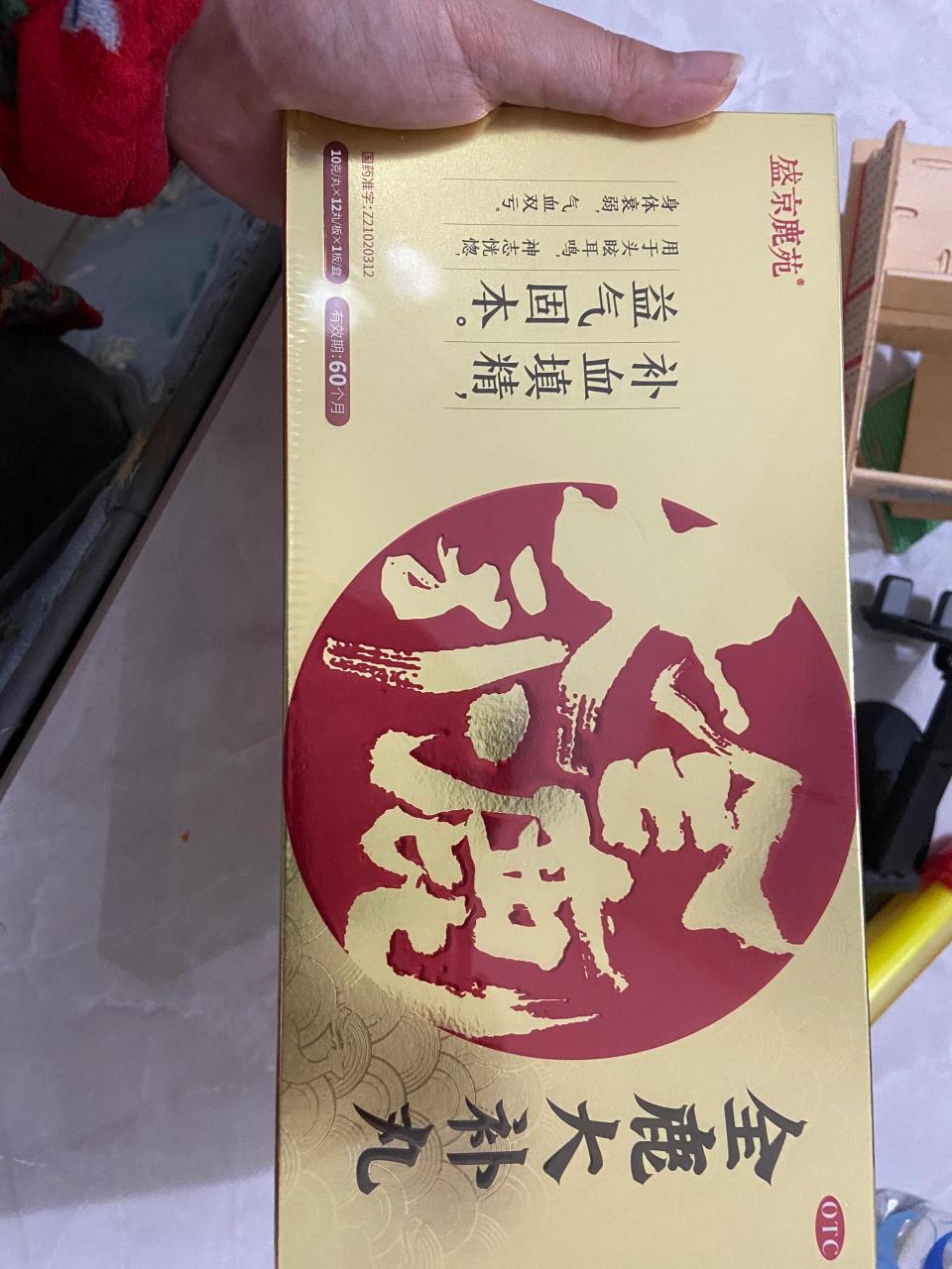 全鹿大补丸多少钱一盒图片