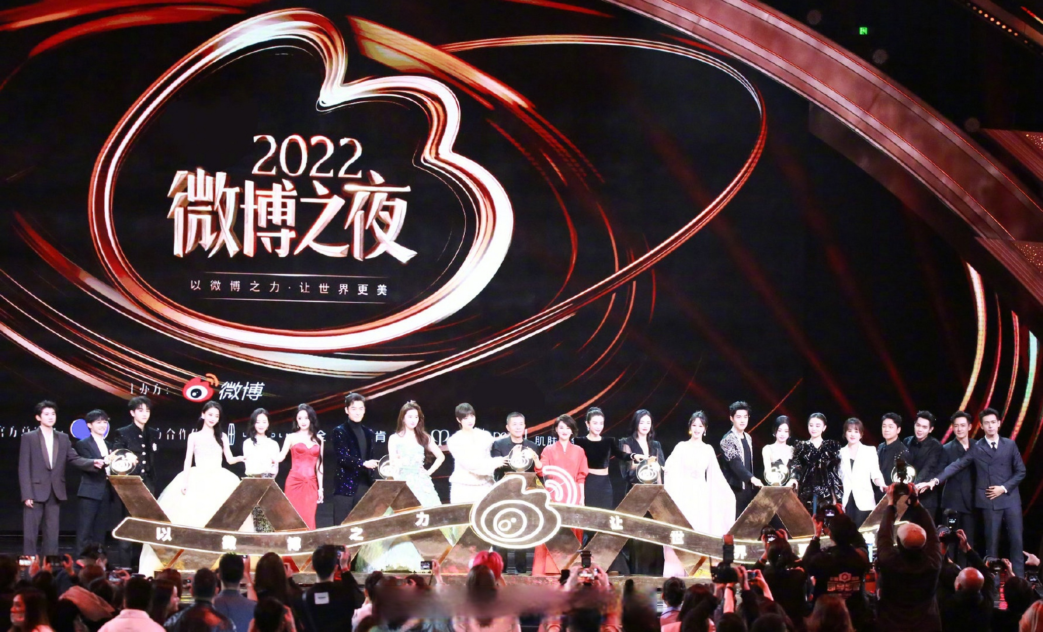 02新浪集团董事长兼ceo,微博ceo曹国伟携手李宇春,李冰冰,张若昀