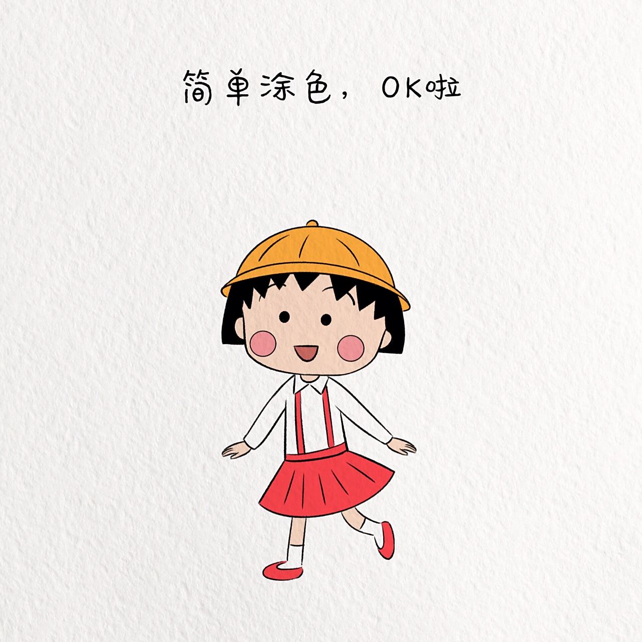 每日一画画|樱桃小丸子简笔画教程 #儿童简笔画# #简笔画# #可爱简笔