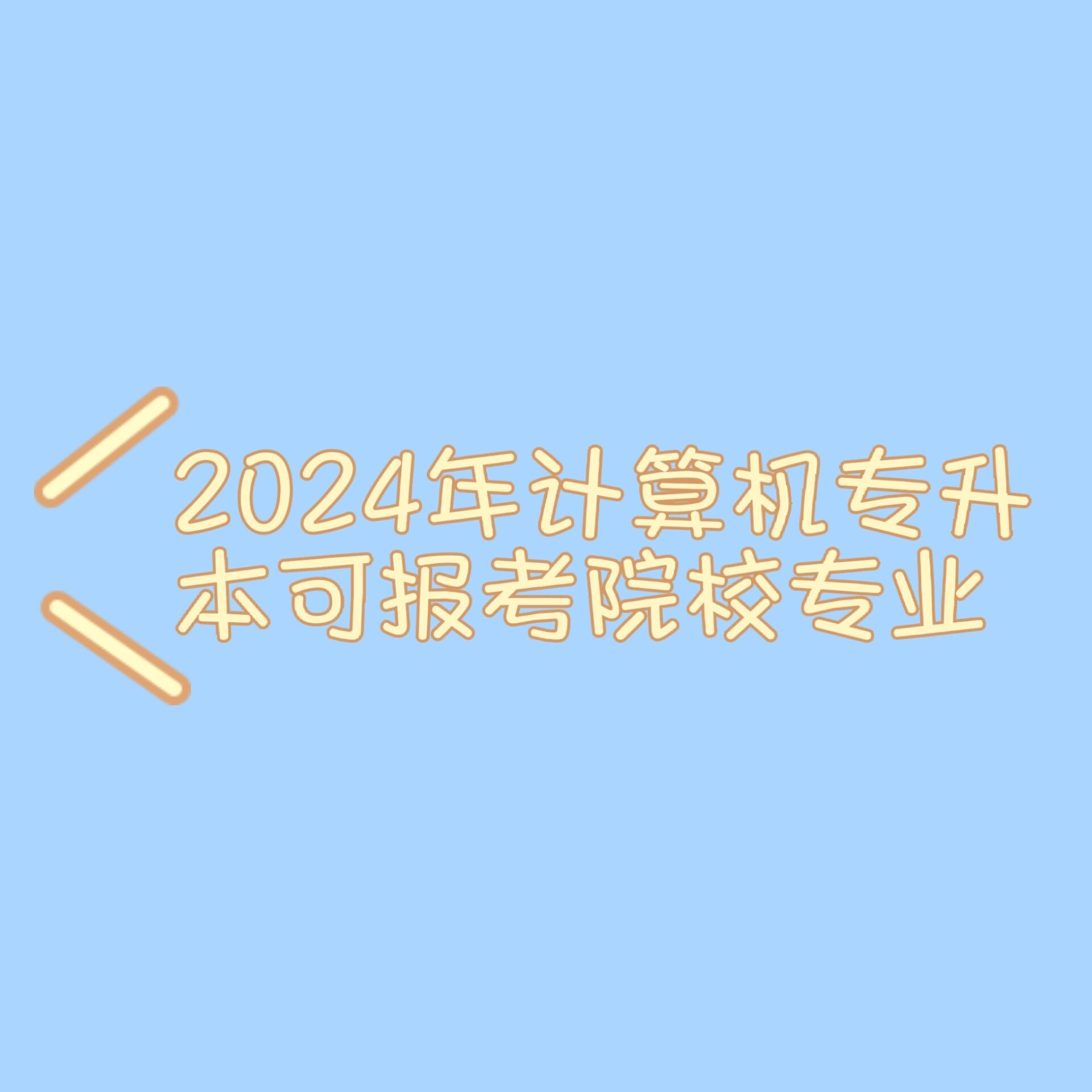 2024年福建专升本成绩查询_福建专升本考试成绩_福建2021专升本成绩查询