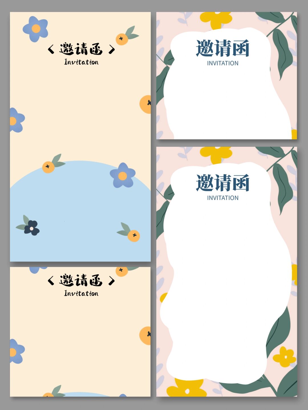 邀请函怎么做的呢?