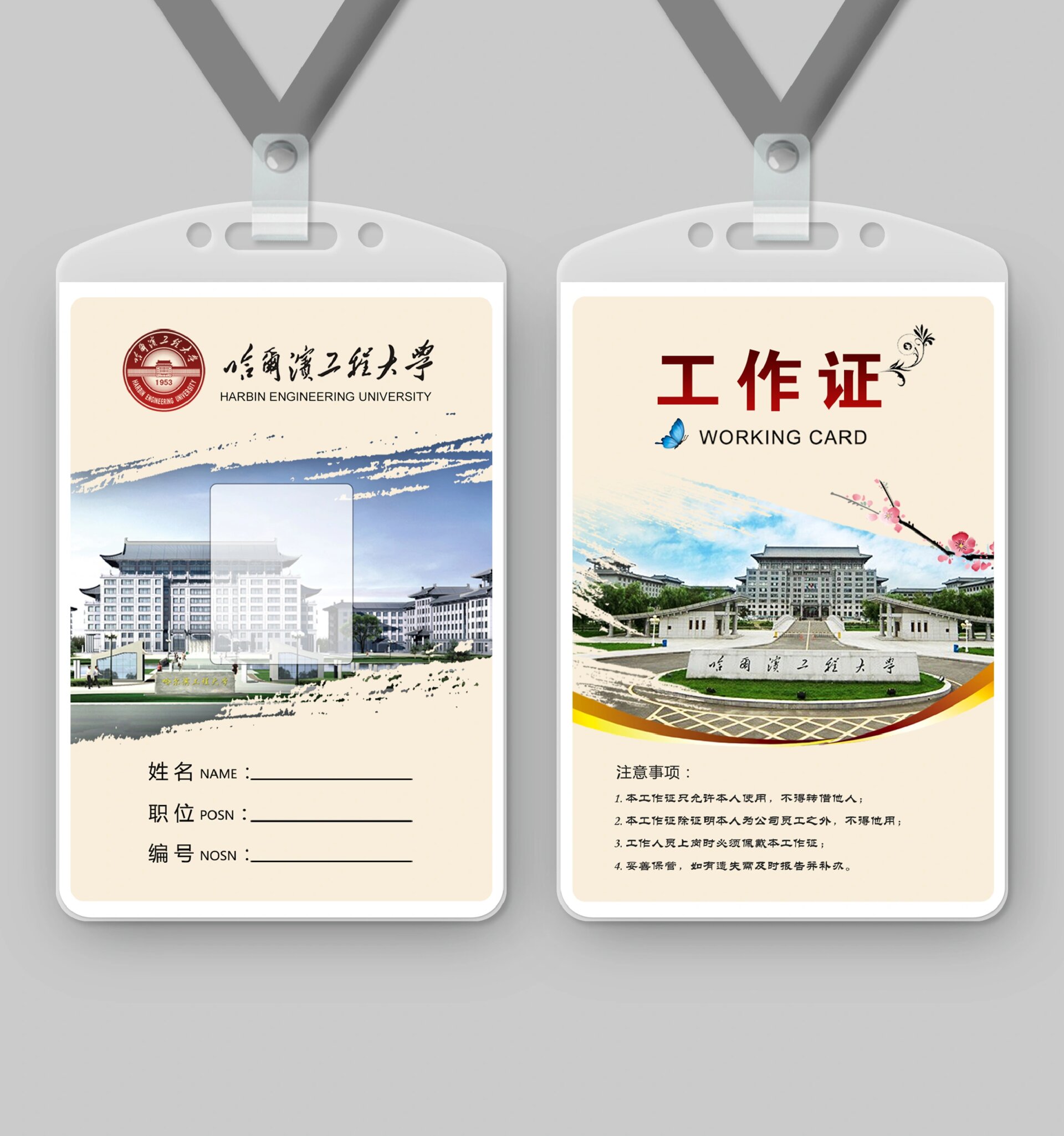 工作证设计|校园卡学生会社团工作牌