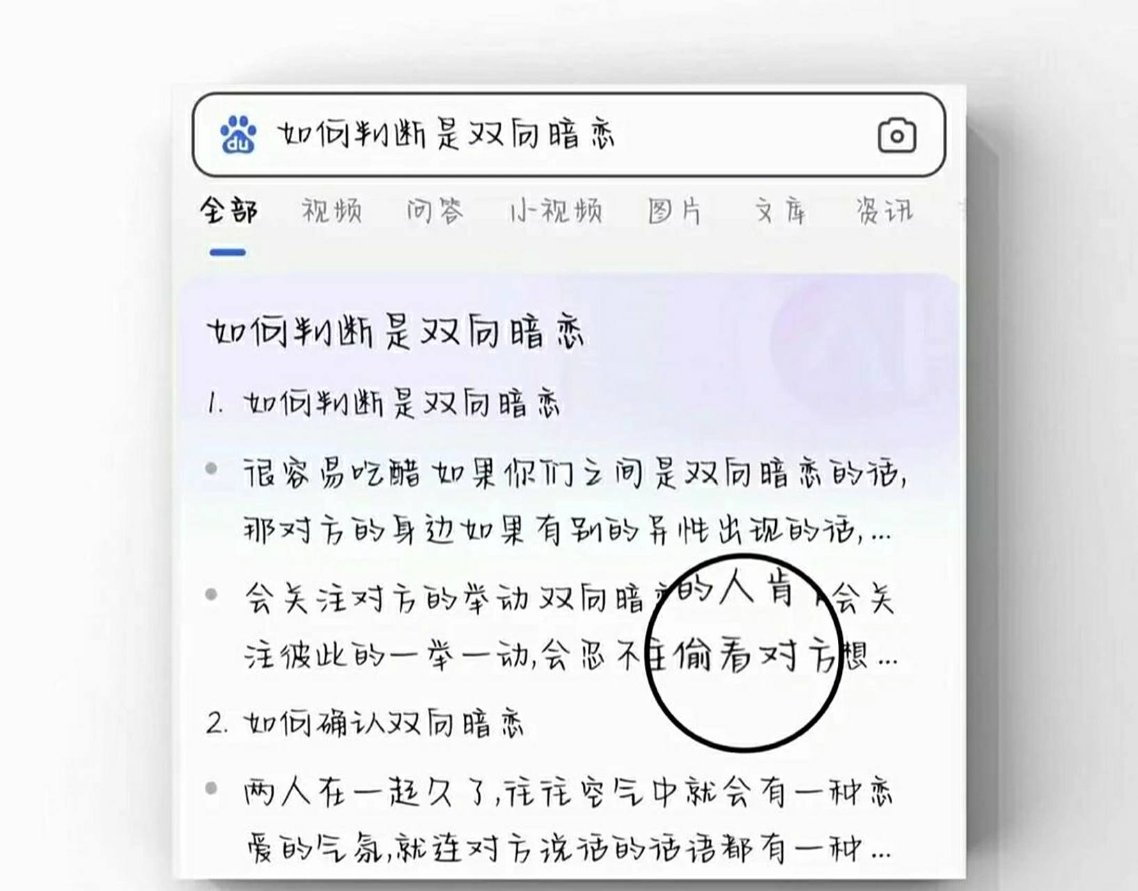 适合发网的图片 适合发快手网图的图片