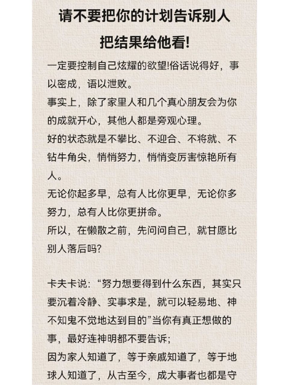 90集美们一定要记住:事以密成,语以泄败 95很