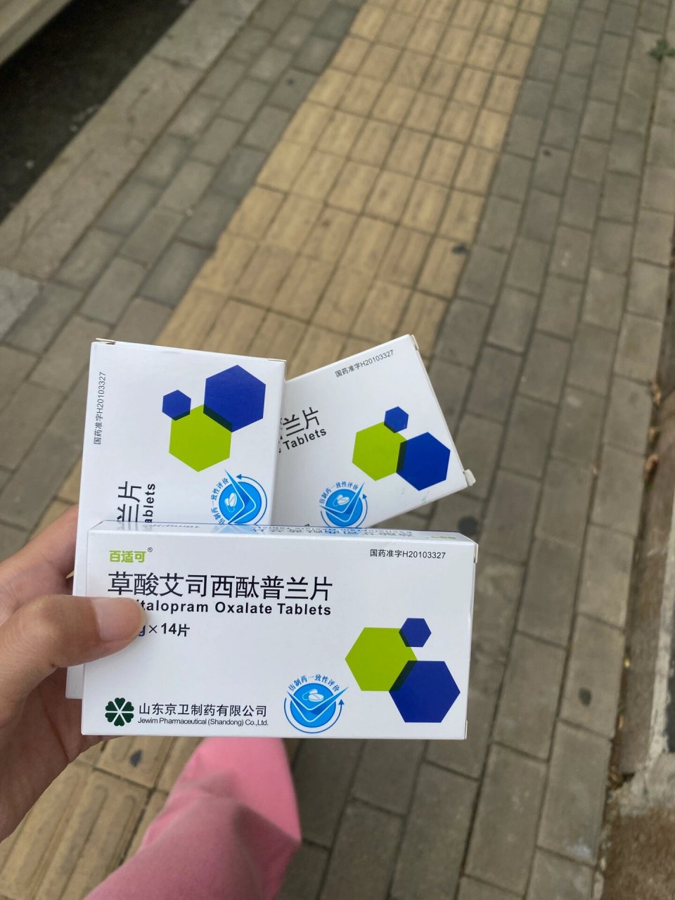 草酸艾司西酞普兰片 吃了第四天后开始嗜睡 不管睡多久都困 询问医生