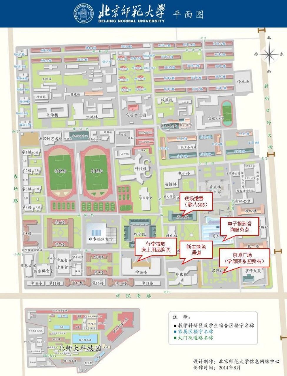 淮北师范大学校内地图图片