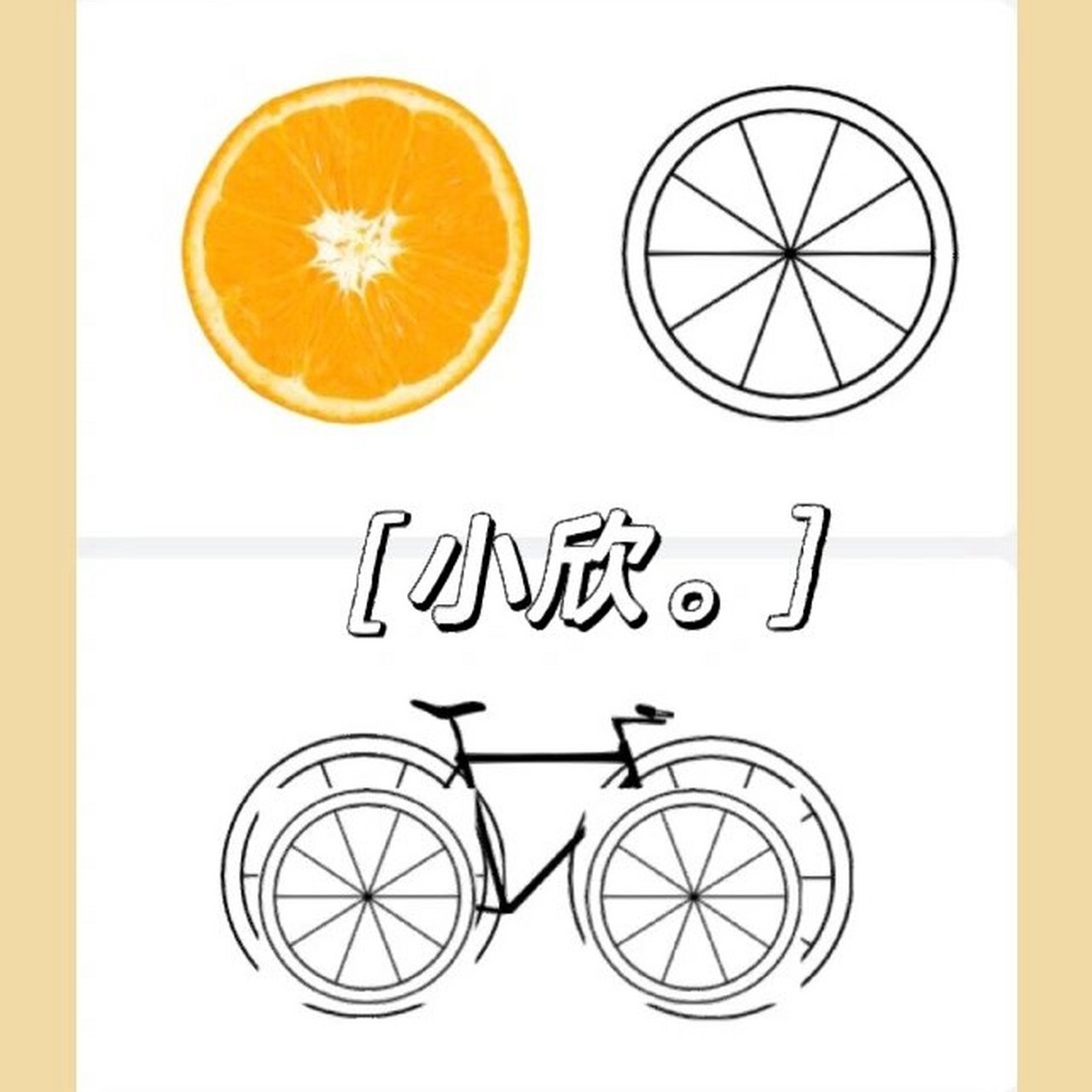 幼儿园公开课|大班美术《橙子变变变》 99今天给姐妹们分享一节优质