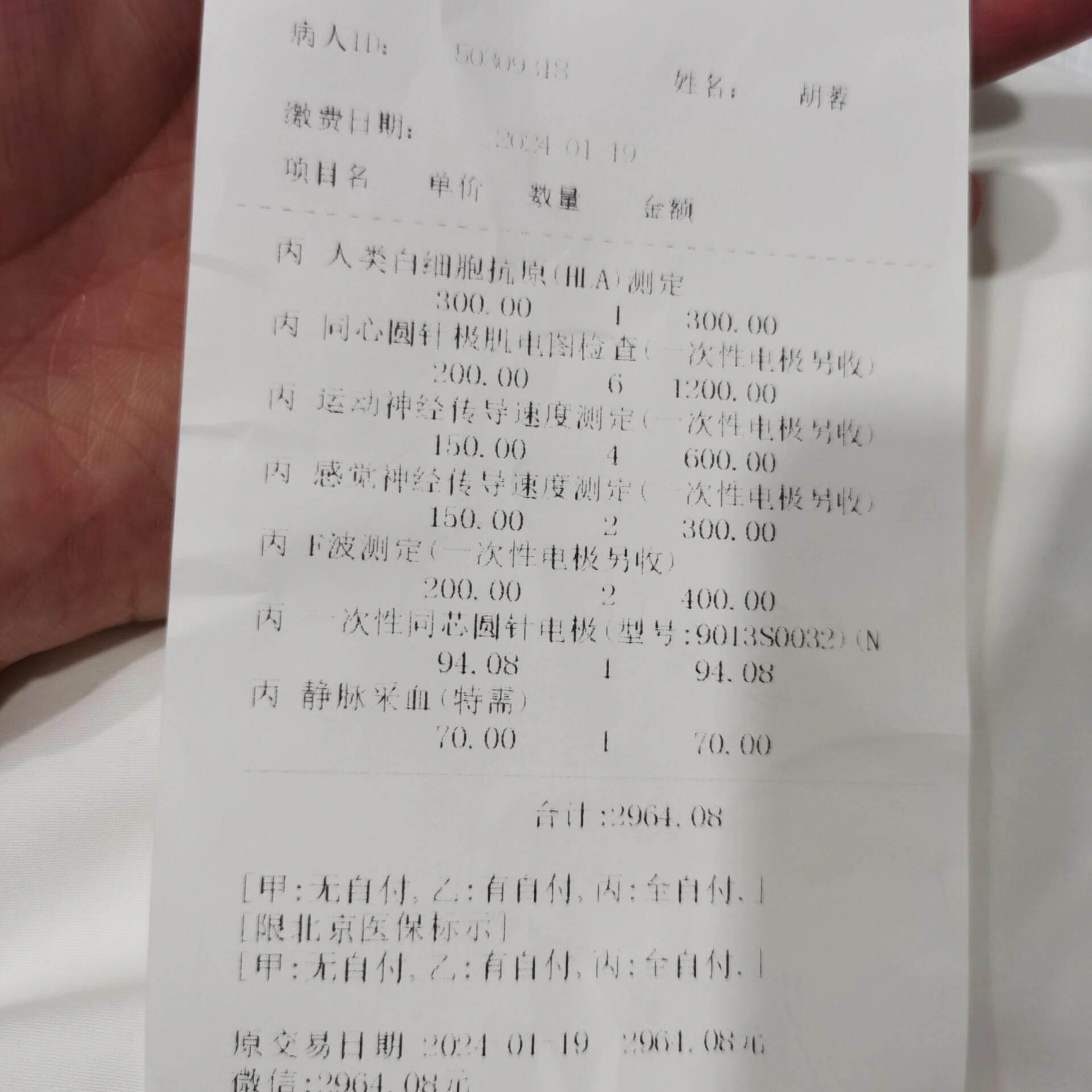 包含北京协和医院、全程透明收费黄牛票贩子挂号挂号微信的词条