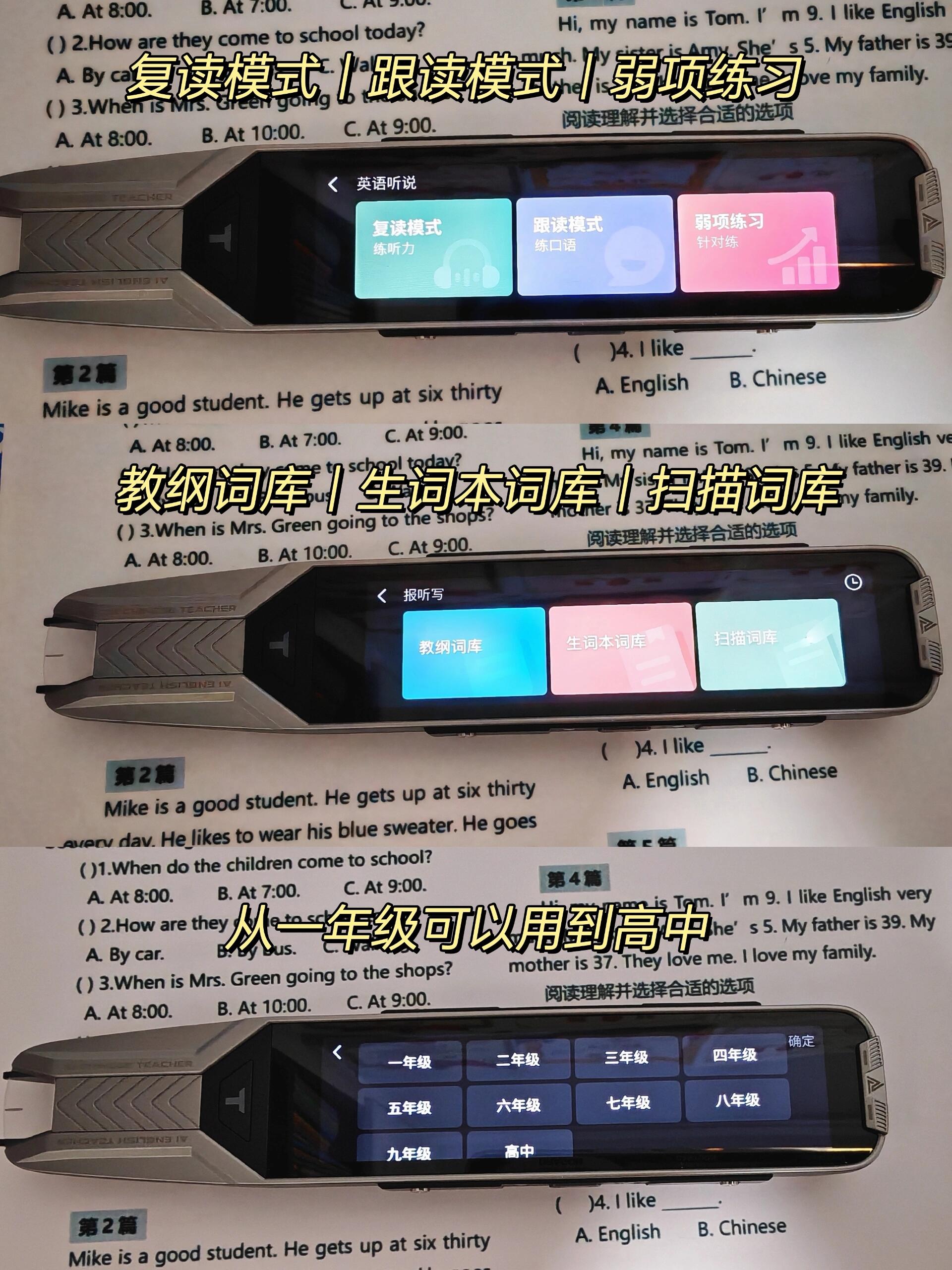 小轩上三年级增加了英语学科,经常会问我怎么读,我的发音不准确,再教