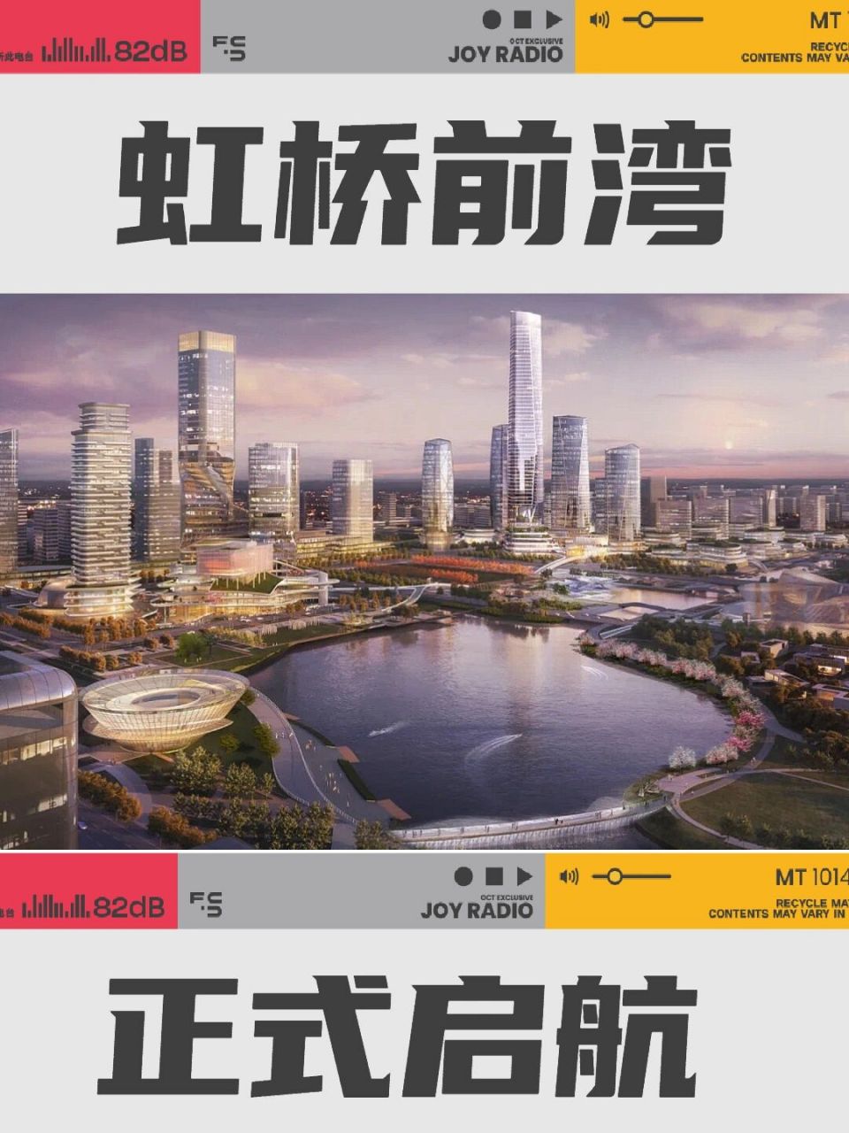 虹桥前湾公园11月开工,前湾有多牛?