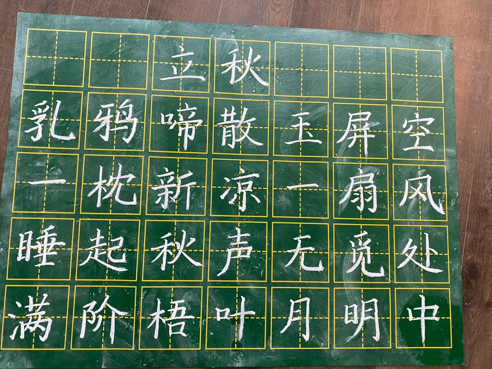 不一样的黑板对作品的影响到底有多大 第一张:大学期间按学院要求买