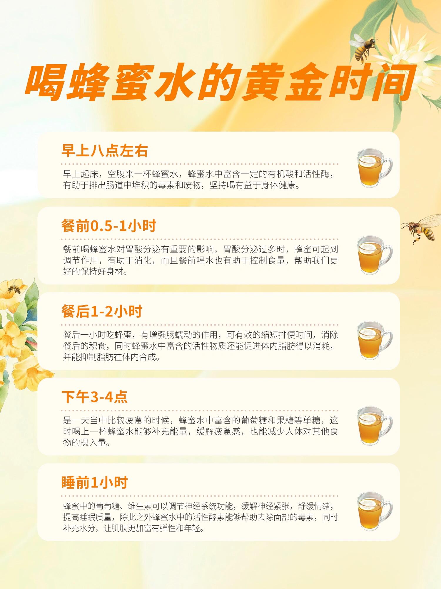 女人喝蜂蜜水的10大好处和坏处(女人喝蜂蜜水的10大好处和坏处有哪些) 女人喝蜂蜜水的10大好处和坏处(女人喝蜂蜜水的10大好处和坏处有哪些)