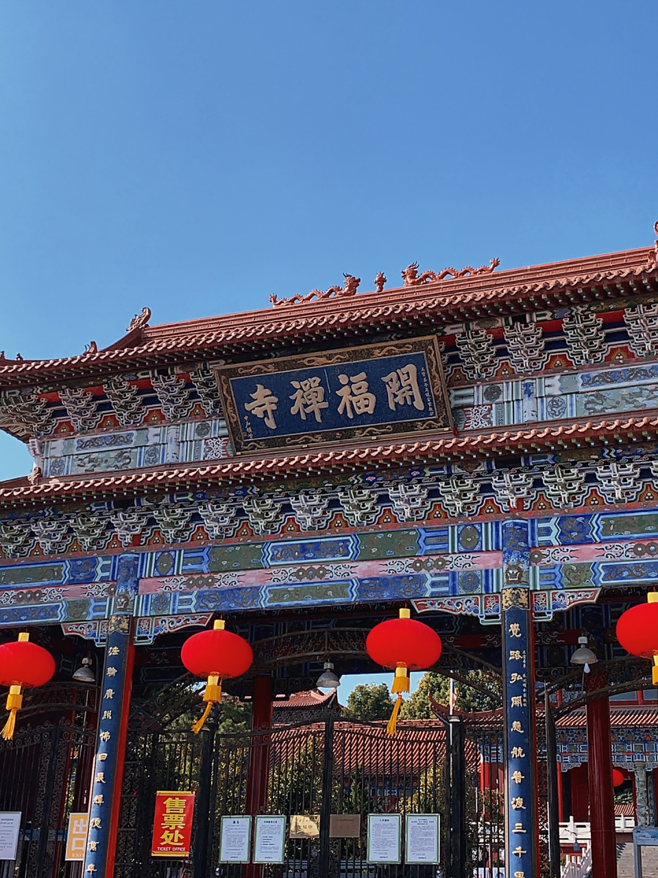 91合肥小故宫·开福禅寺 "黄墙灰瓦 红绸许愿 皆是空心心亦静"92