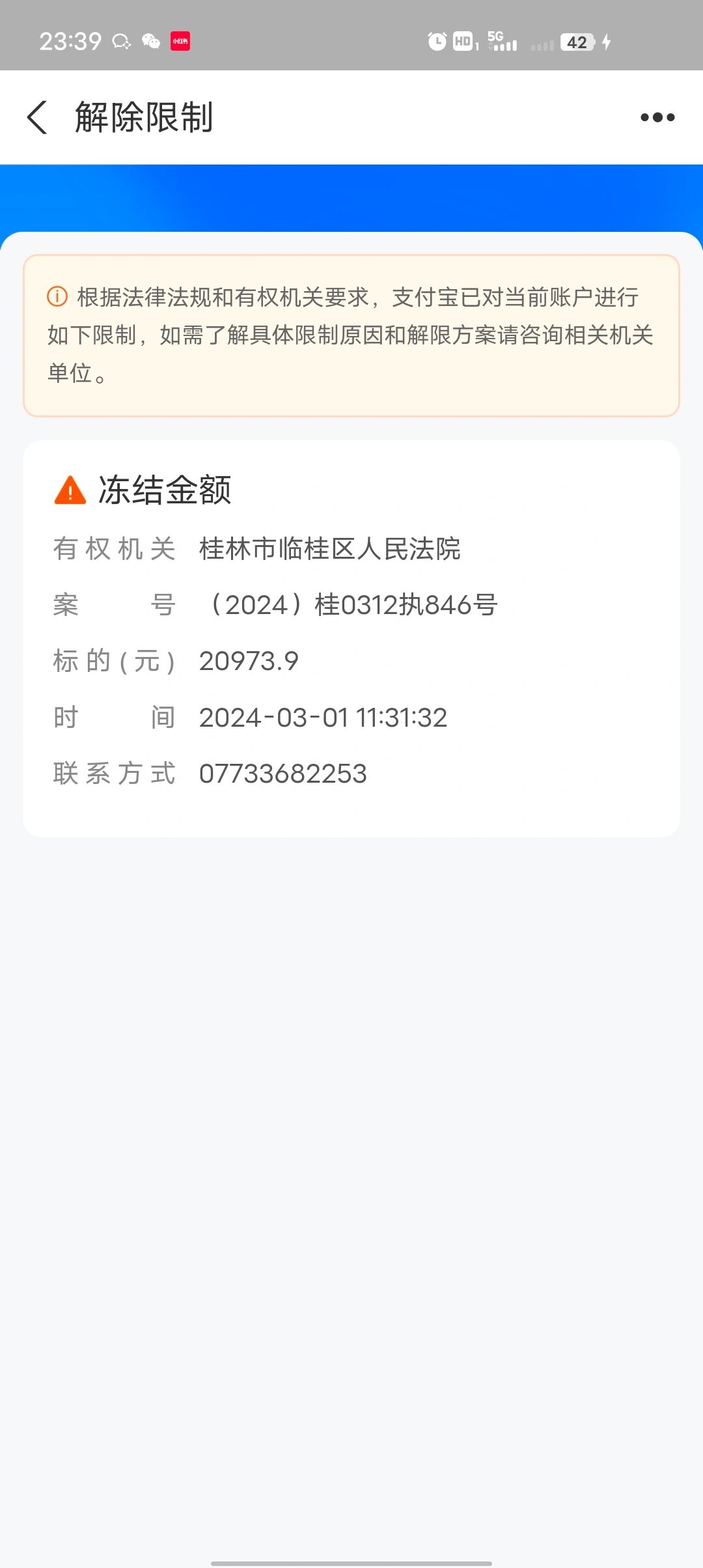 最新的高价医保卡会被法院冻结吗怎么办方法分享(高价医保卡会被法院冻结吗怎么办理教程)