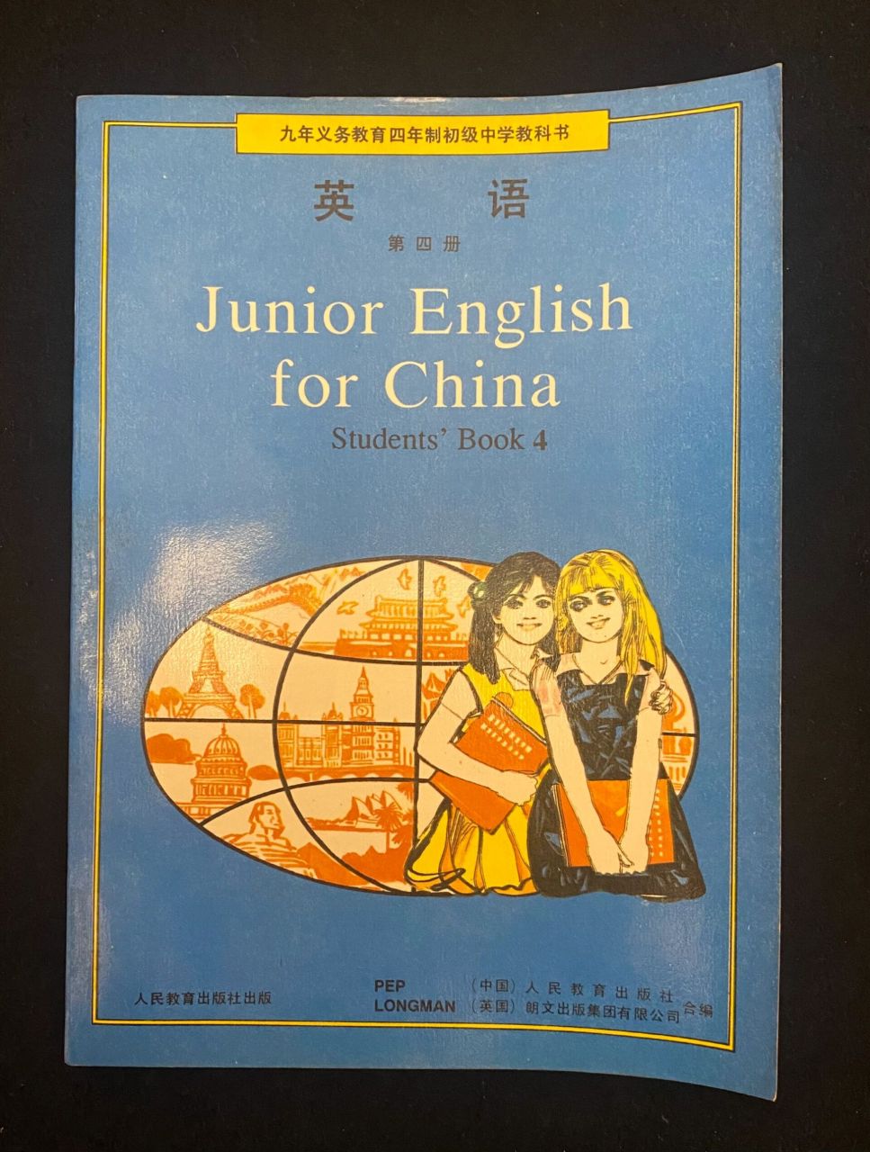 80后英语书,四年制初中第四册 这本是四年制初中的英语第四册,我是念