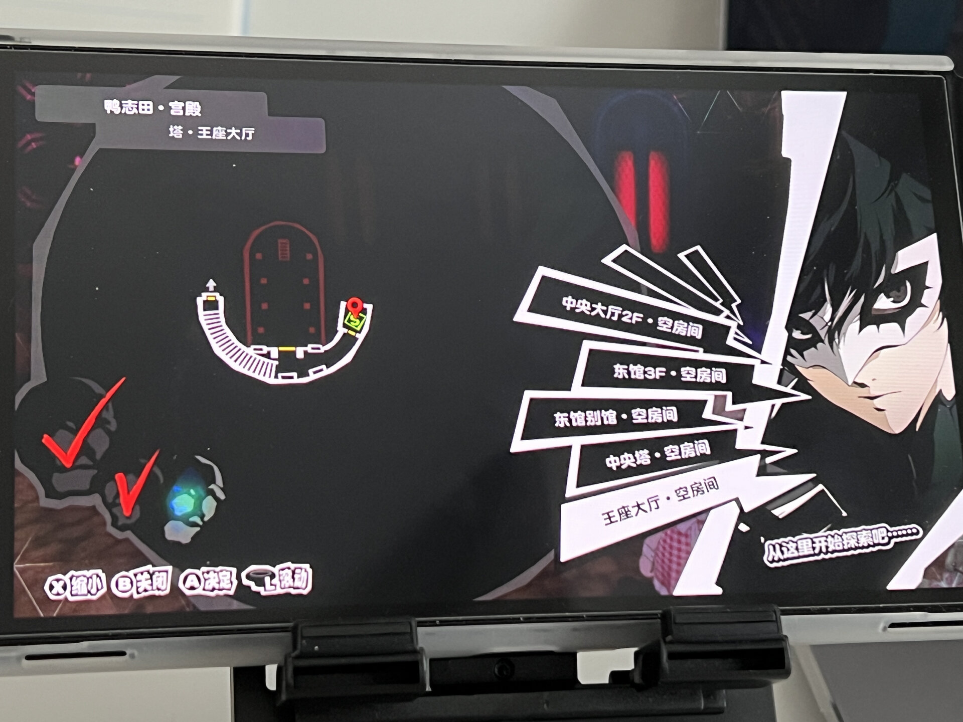 p5r求助|鸭志田的最后一个欲石在哪呀