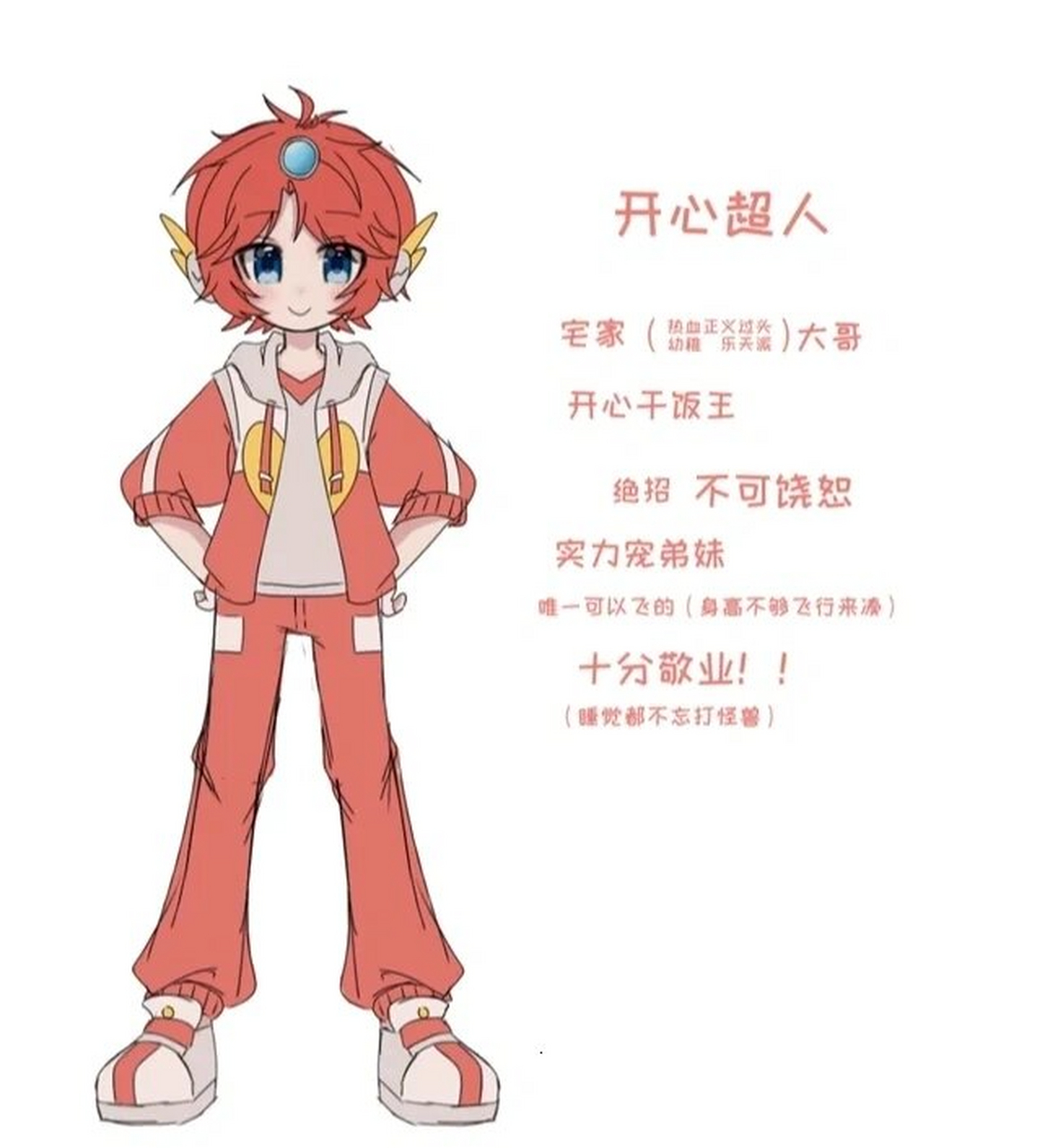 开心超人拟人版 我照着画了一下,别喷 还有两个不够了 分开发