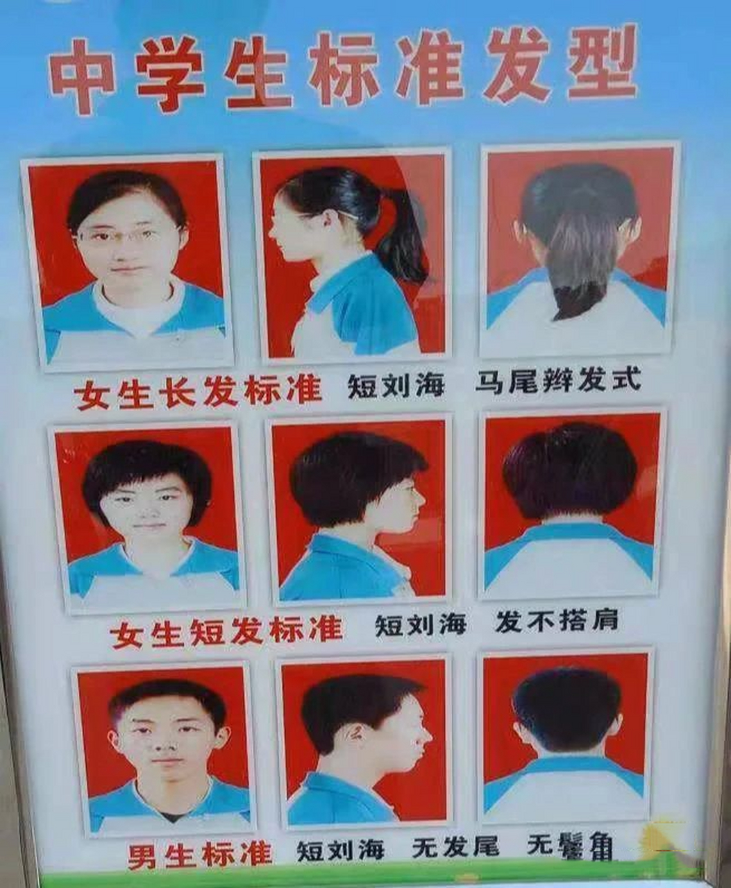 中学生发型男生名称图片