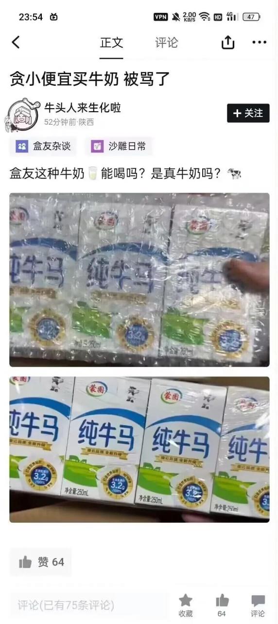 友友们有买到比这个还要离谱的假冒伪劣产品么?