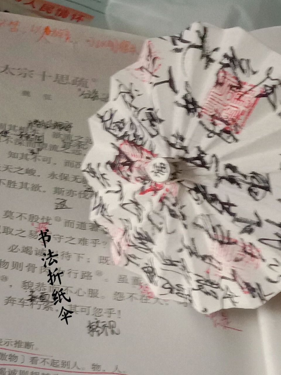 国风书法伞折纸7878 啊啊啊啊,好好看啊!,这谁不爱,油纸伞的样子