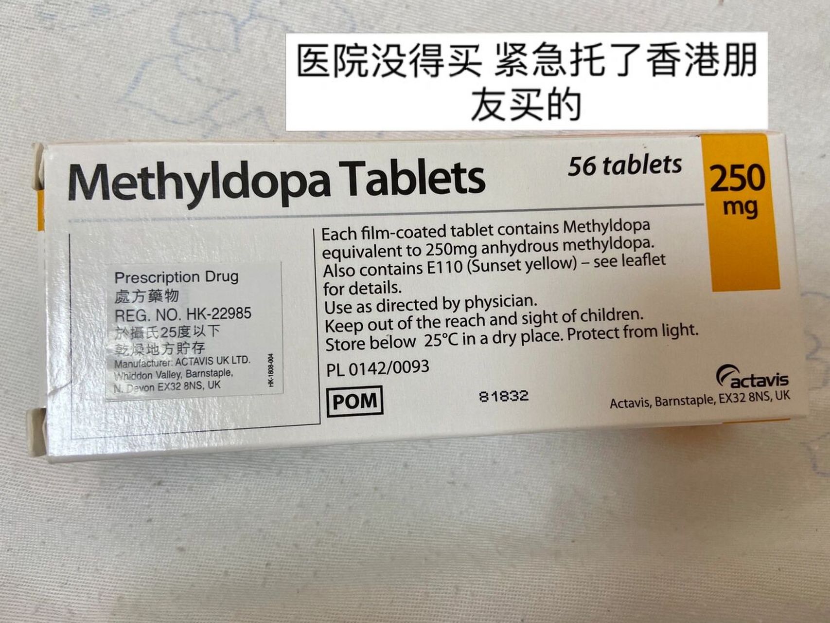 甲基多巴 孕妇可用安全降压药 妊娠期高血压 78157月12日,在深圳