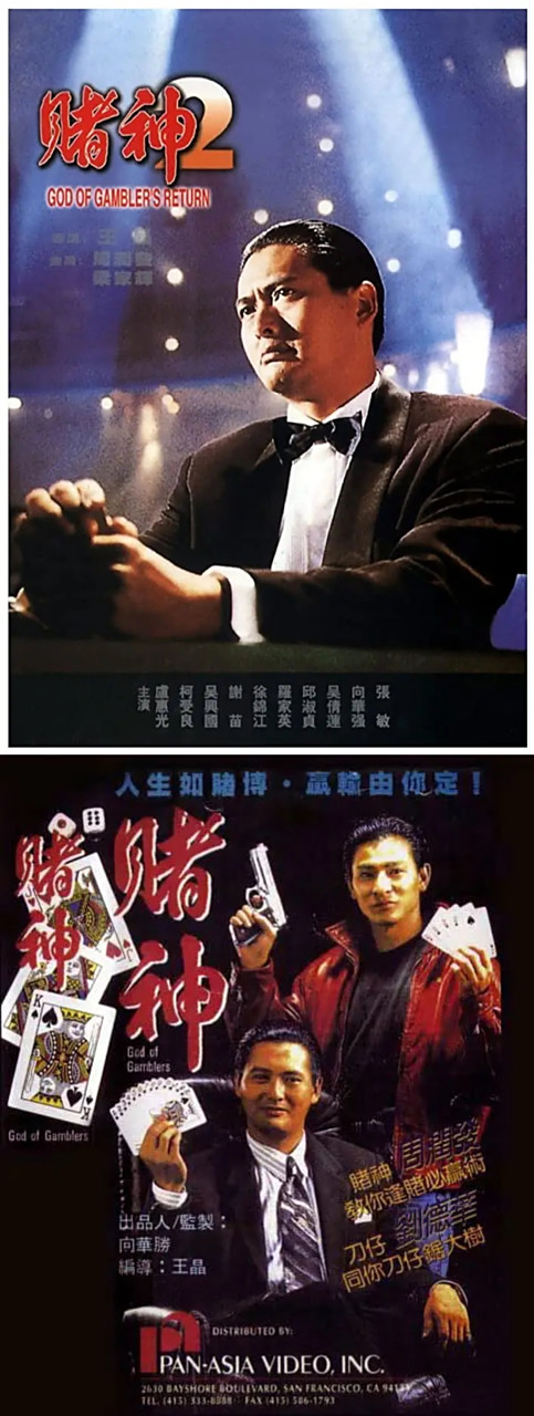 从《赌神》系列中的高进,到《澳门风云》三部曲里的石一坚,发哥用自己