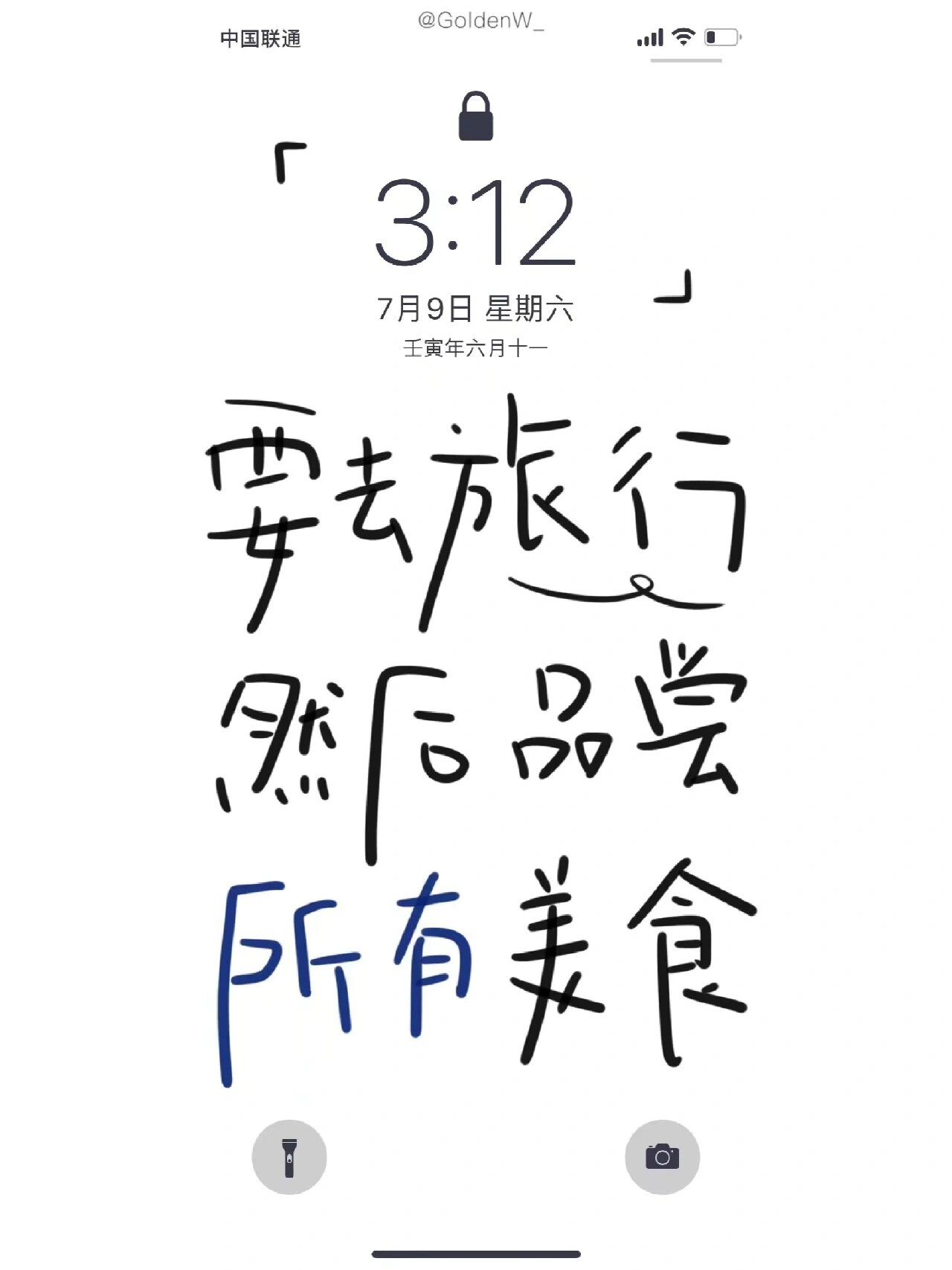 7.9宝藏文字锁屏壁纸 懒人必备