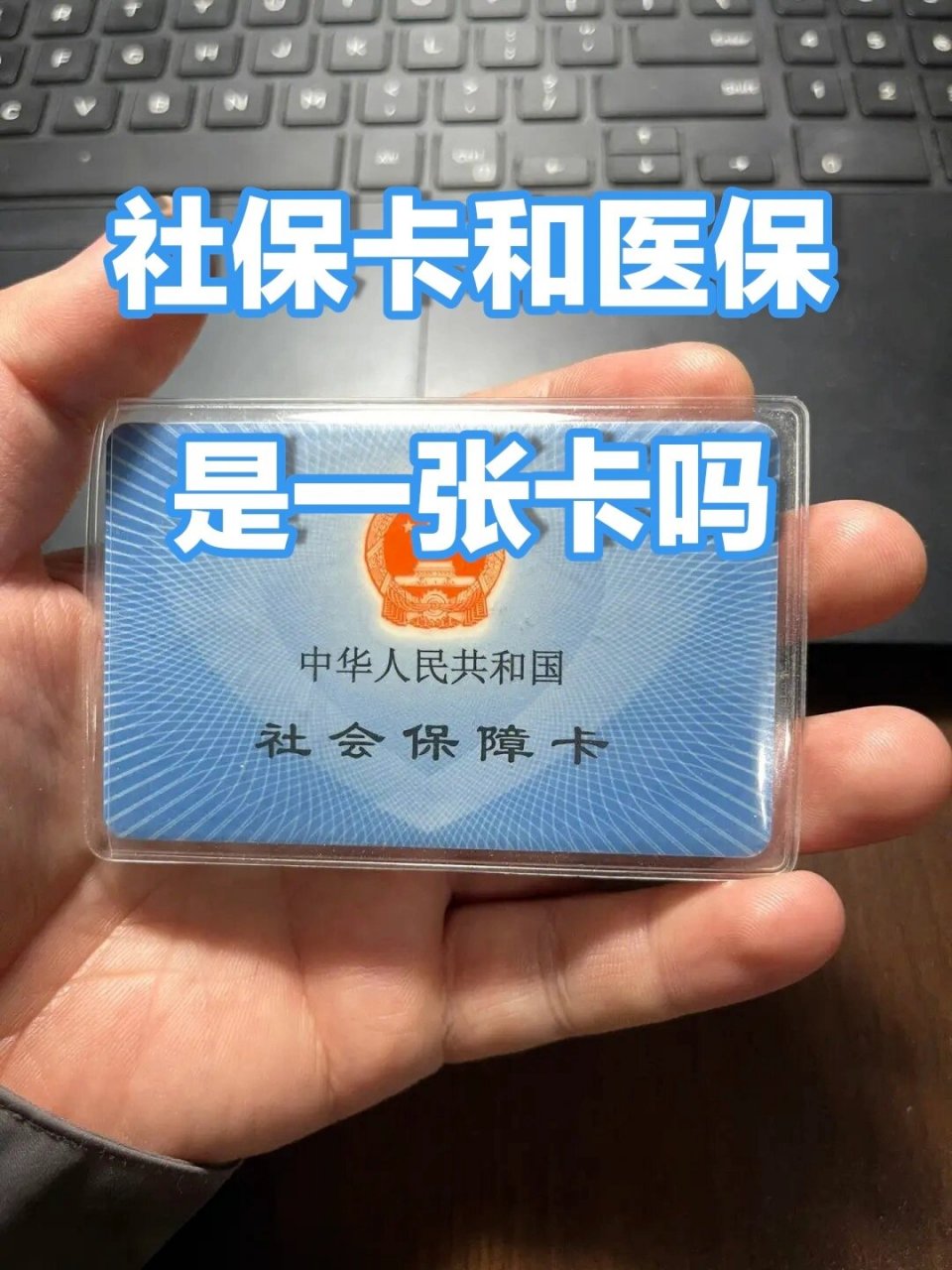 医疗卡是什么样子图片