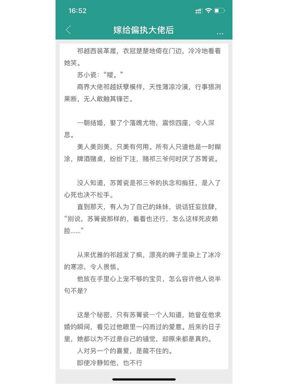 菟丝花女主7015偏执大佬男主 人设我还是挺喜欢的, 但是文笔略微