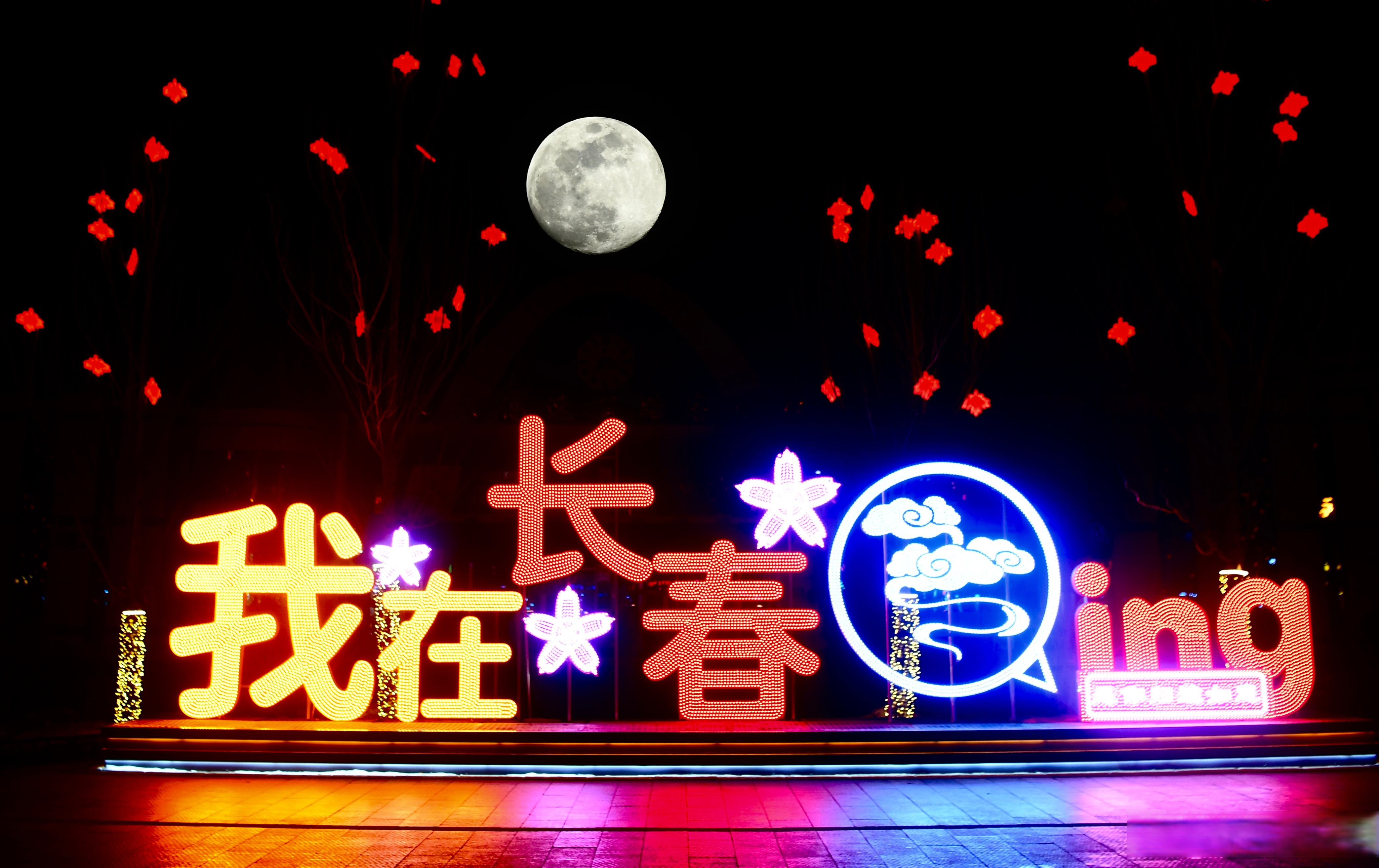 长春天气