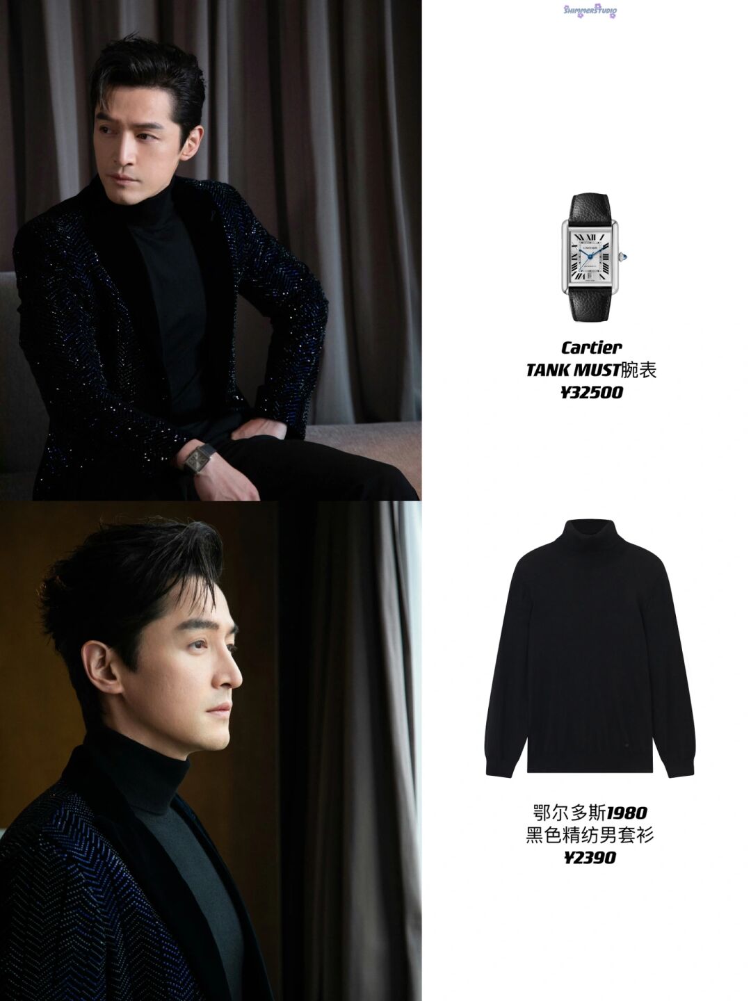 胡歌今日红毯穿搭 居然羊绒衫打底太明智了