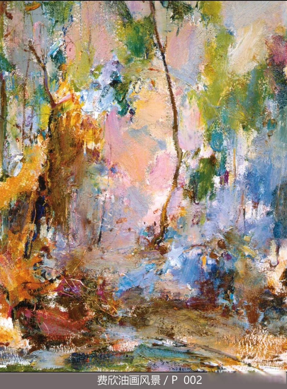 费欣风景油画作品