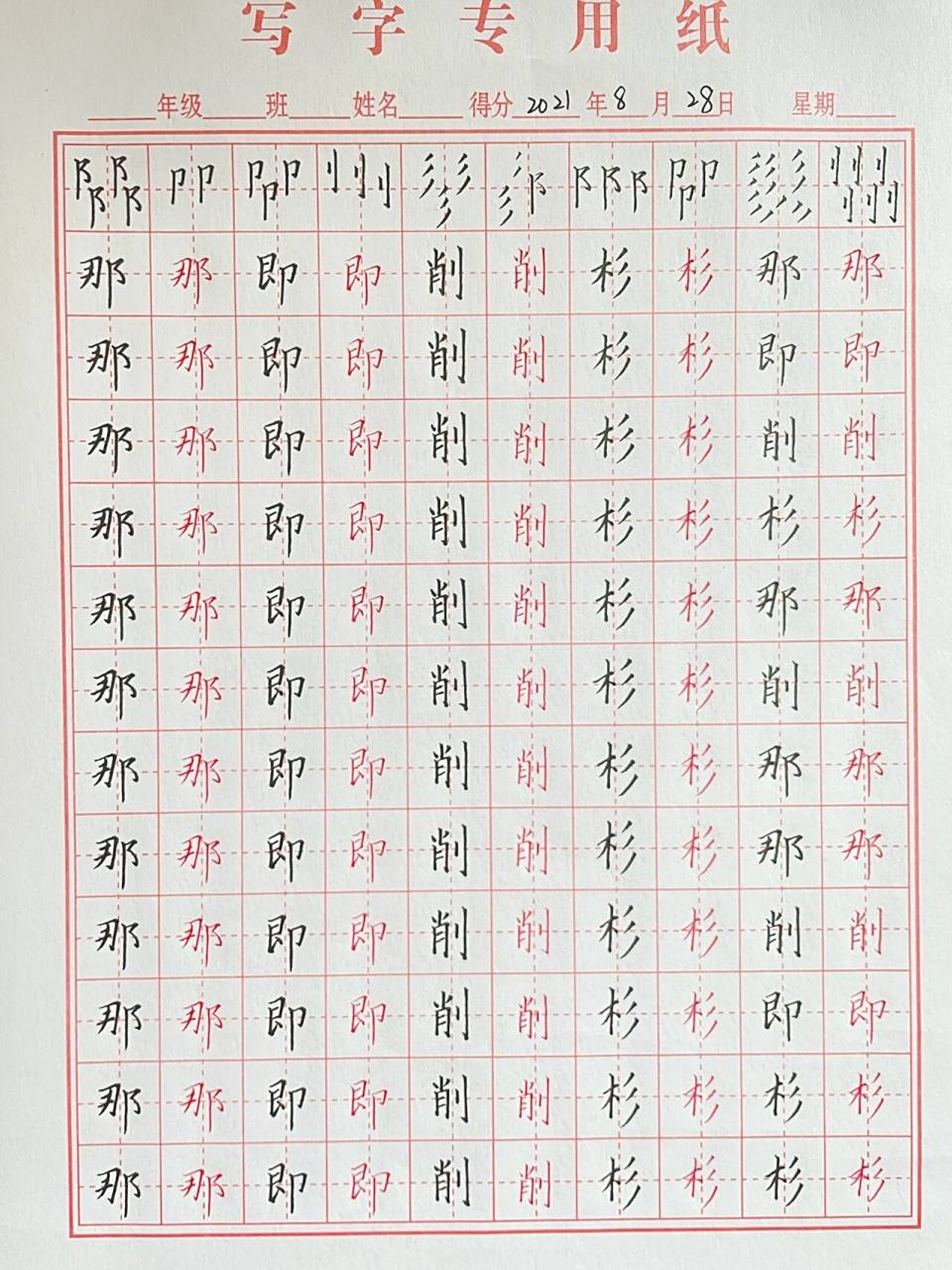 正楷|左宽右窄|day153 98左宽右窄:左右结构的字中,左边笔画多,所占