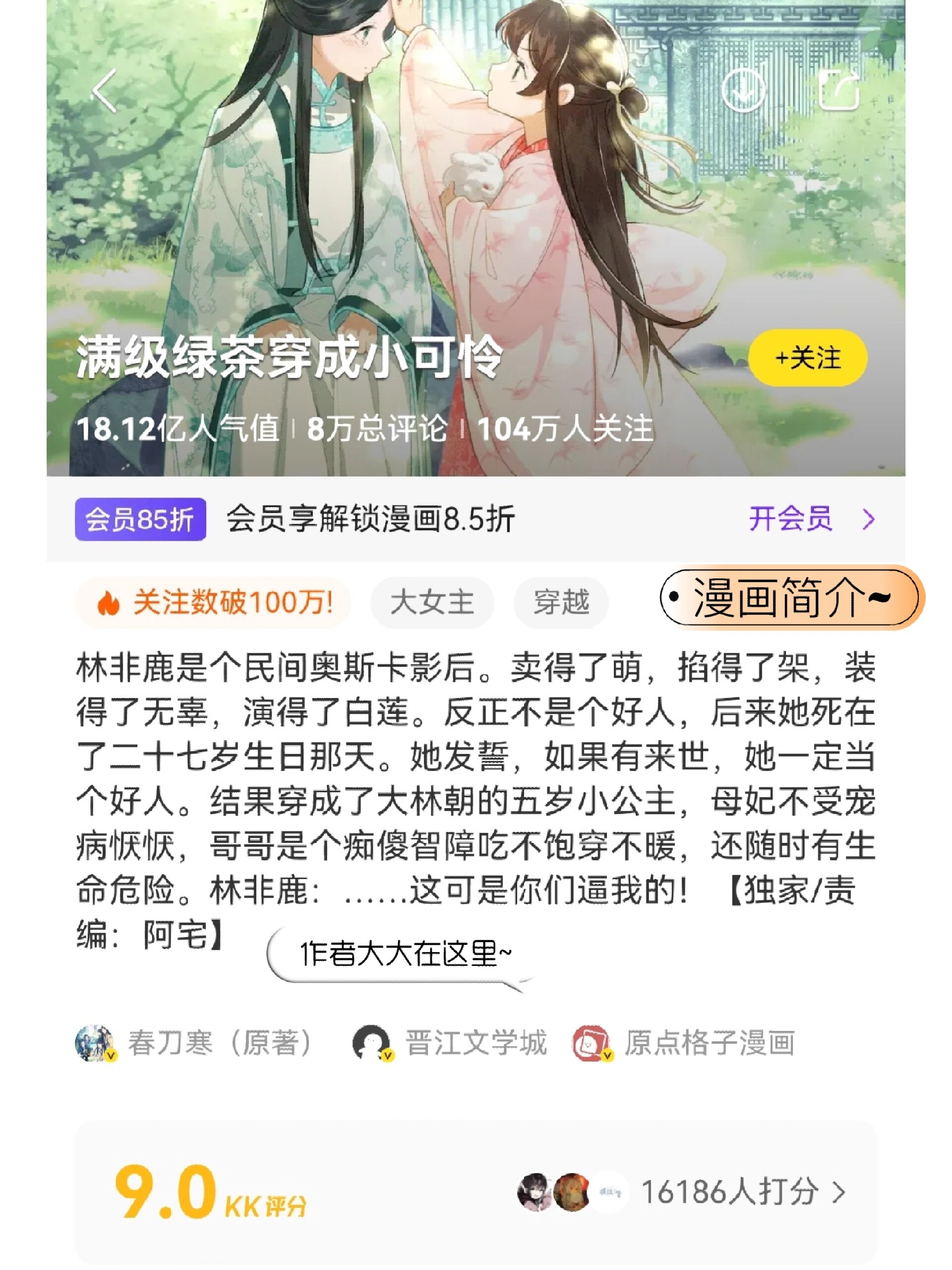环保局林凡苏清柔的小说