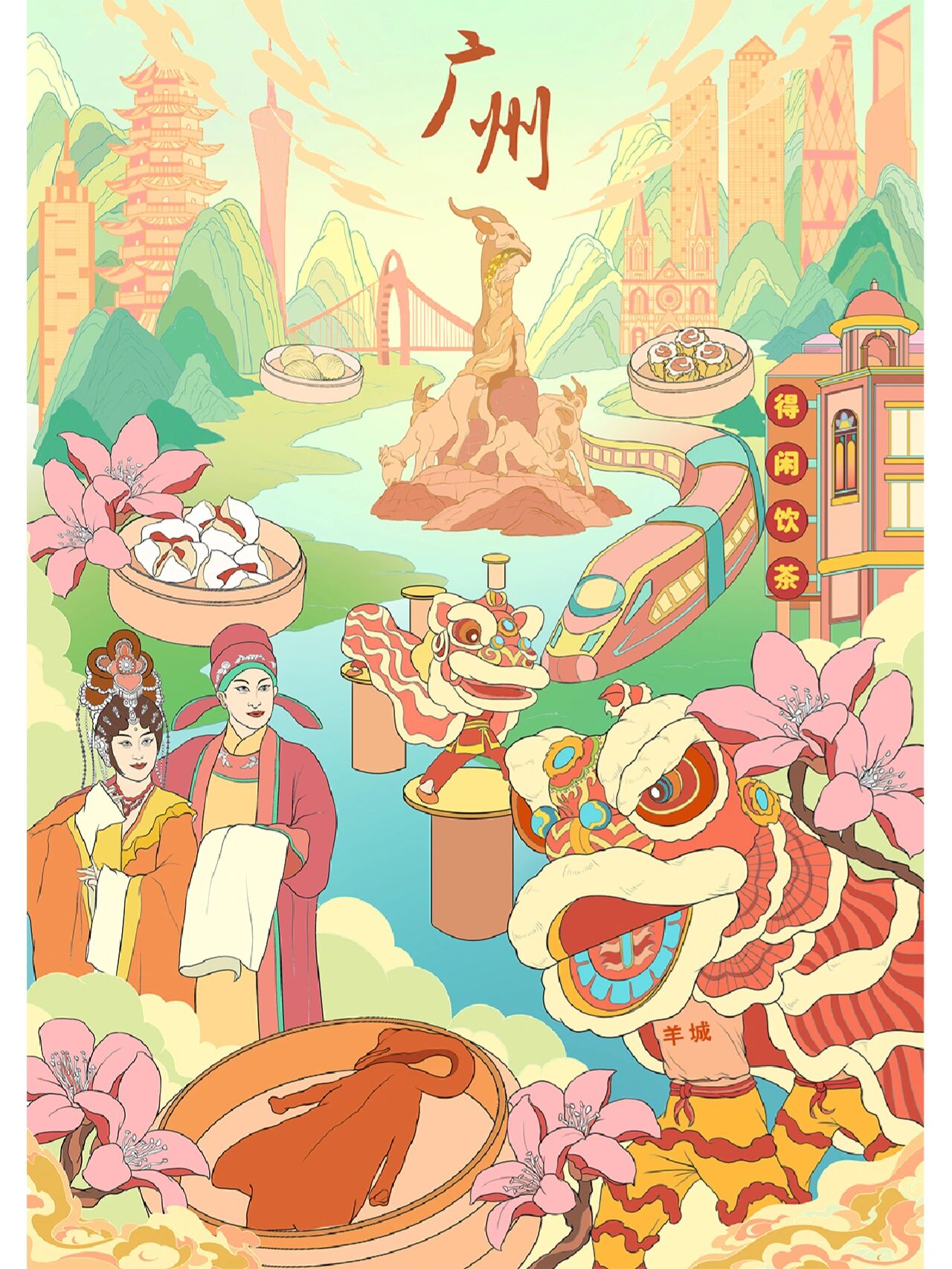 国风插画 | 城市印象——广州羊城