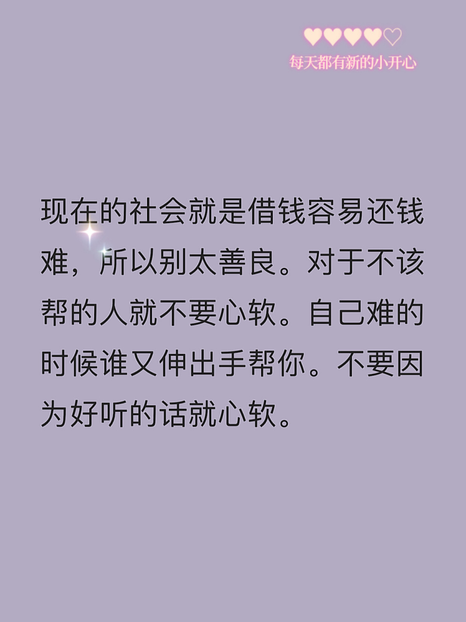 23句借钱容易还钱难的关于借钱不还的说说 1,借钱容易还钱难,不催就成