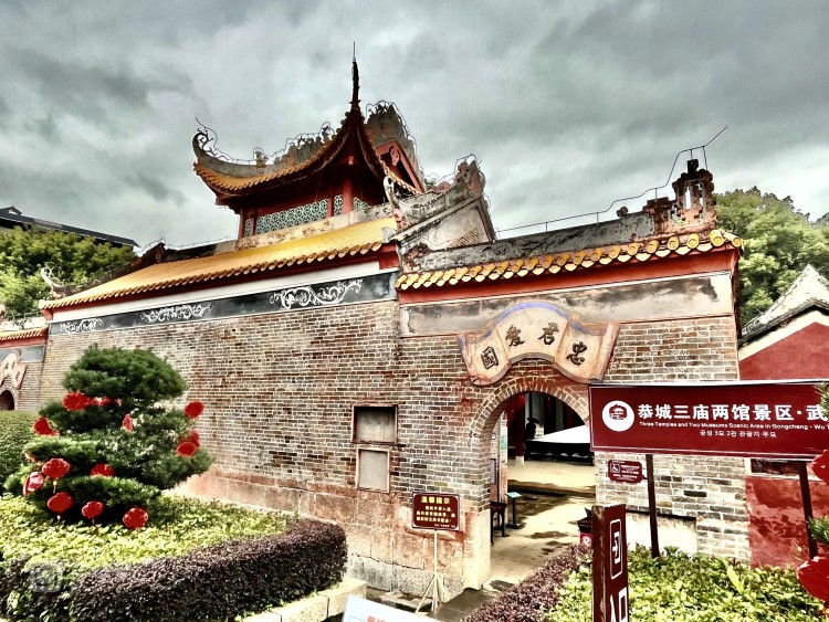 三庙两馆