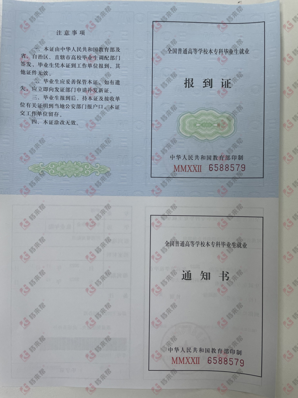很多小伙伴在毕业后学校会给毕业生发放一个报到证(专本科为蓝色)