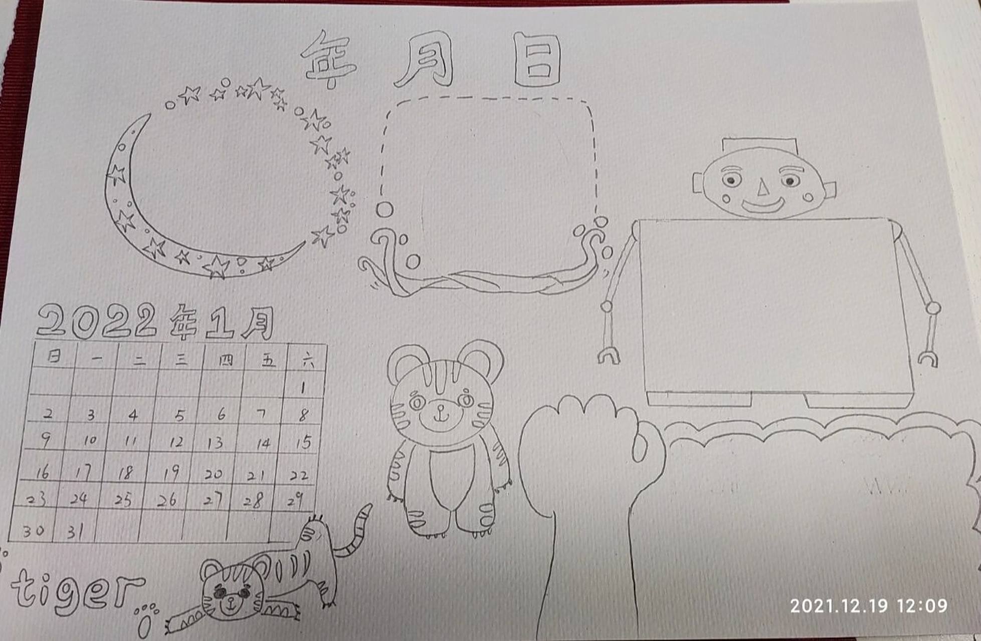 《年月日》手抄报 第二份《年月日手抄报》,这份是没精力再弄了,累死