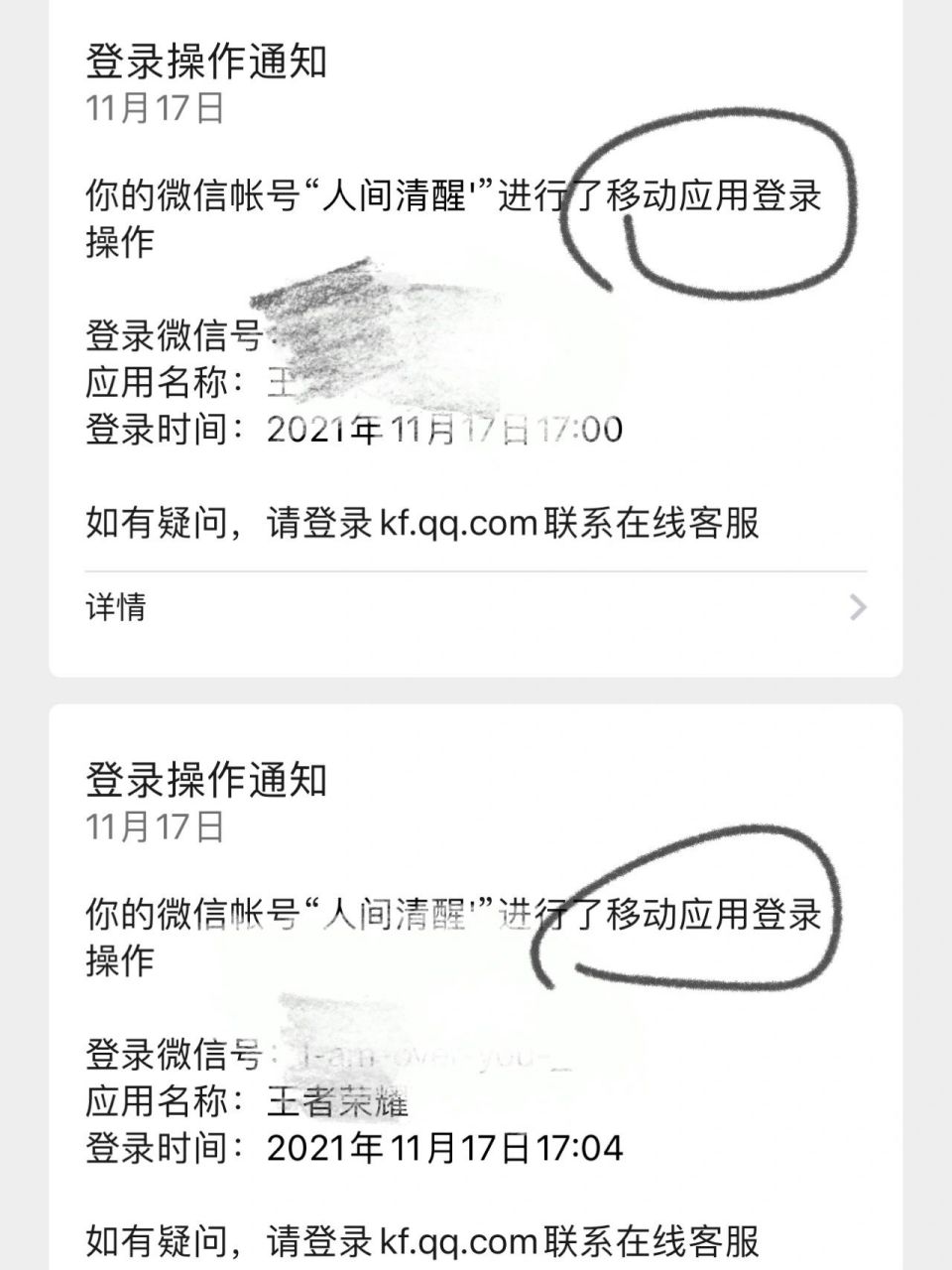 微信为什么不能拍照(微信为什么不能截图了怎么回事)